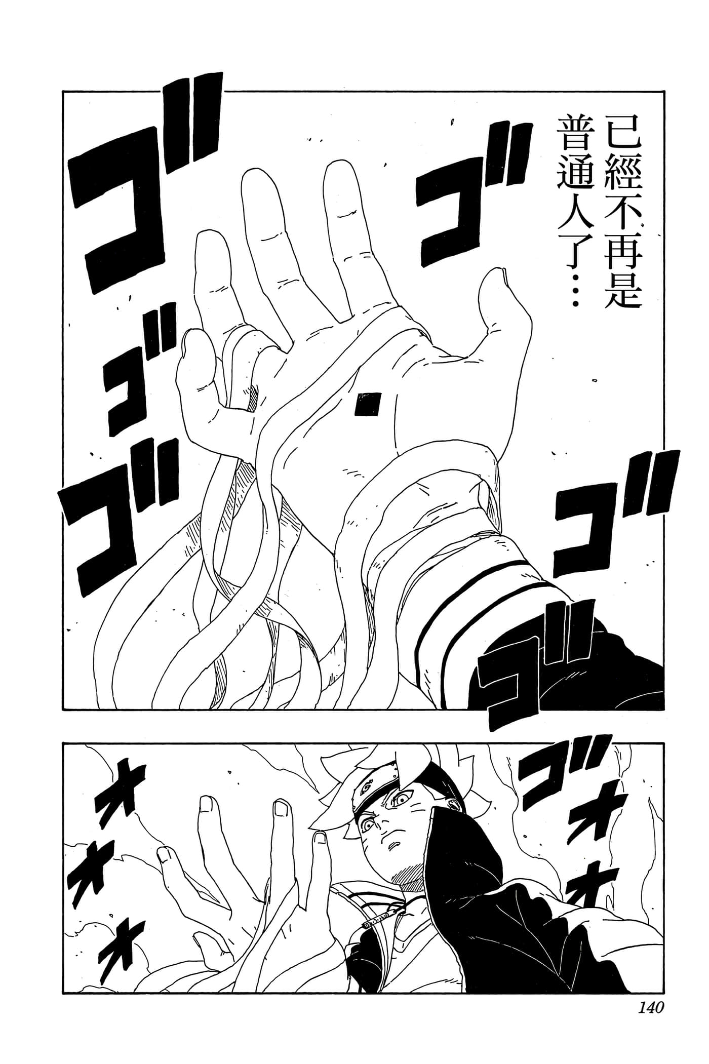 Page 139