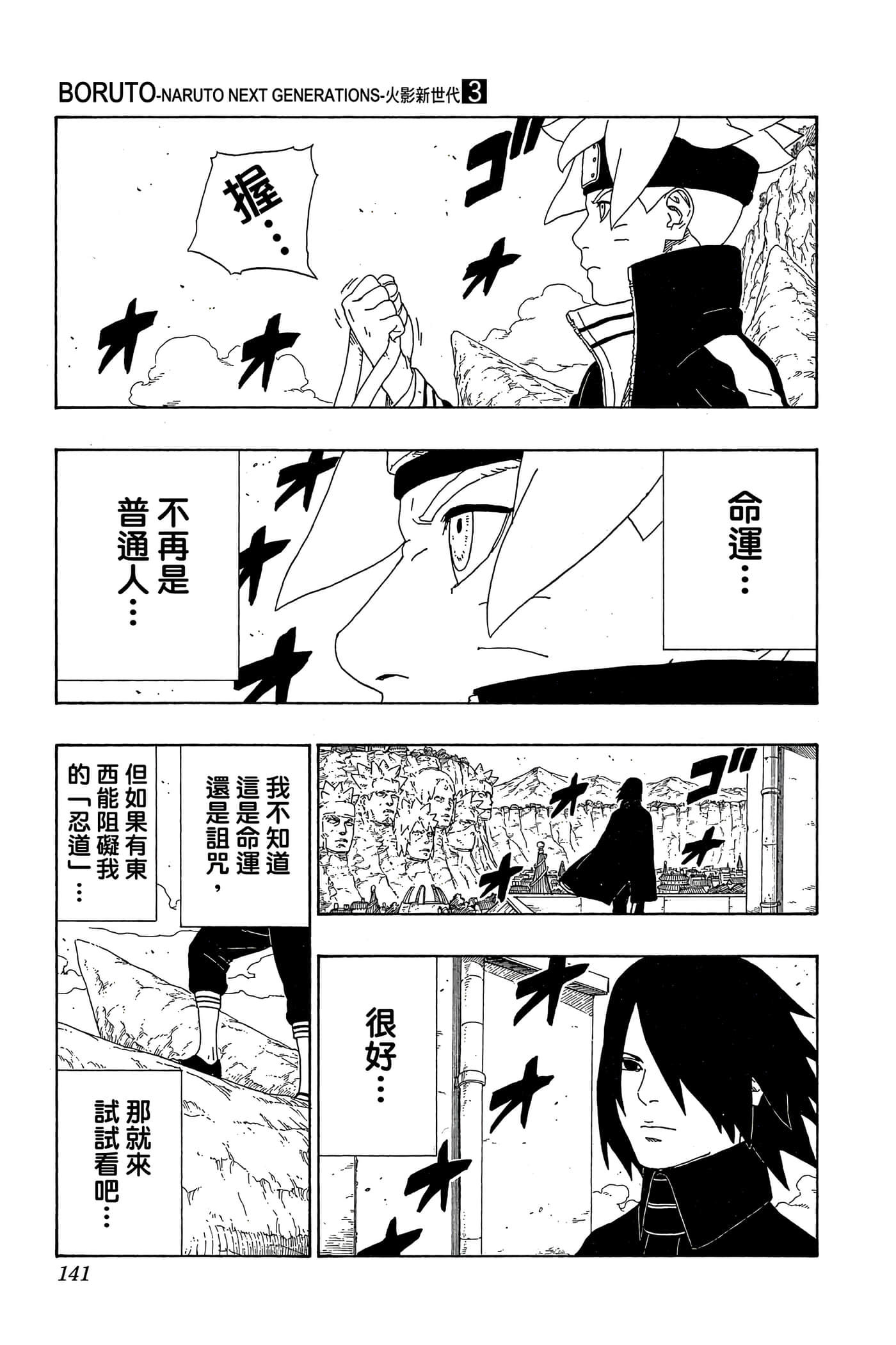 Page 140
