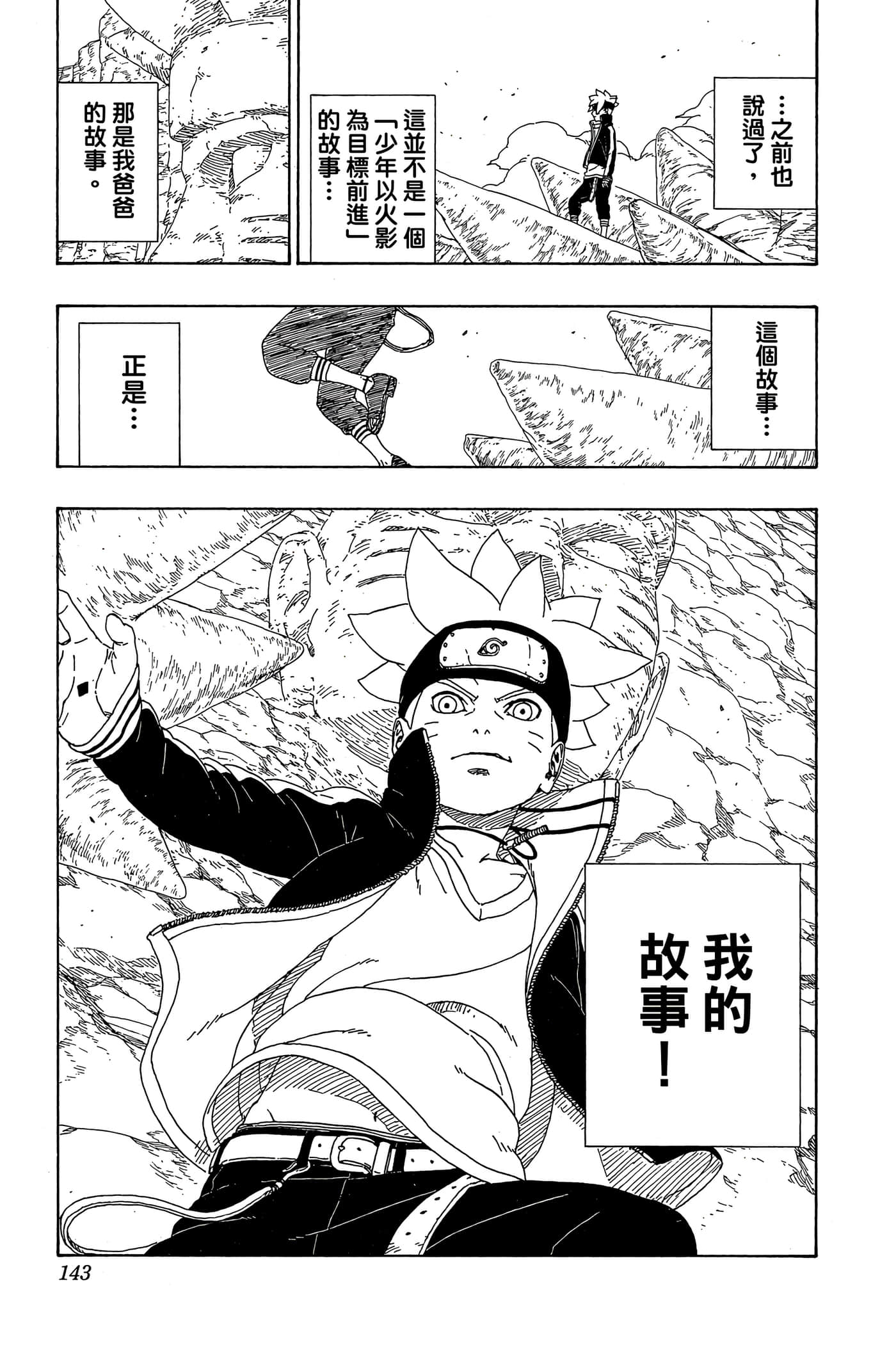 Page 142