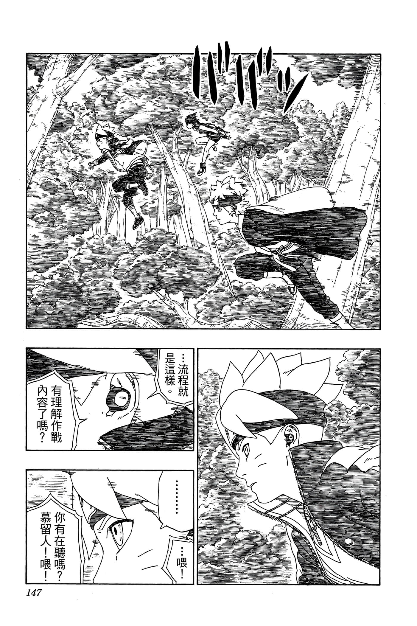 Page 146