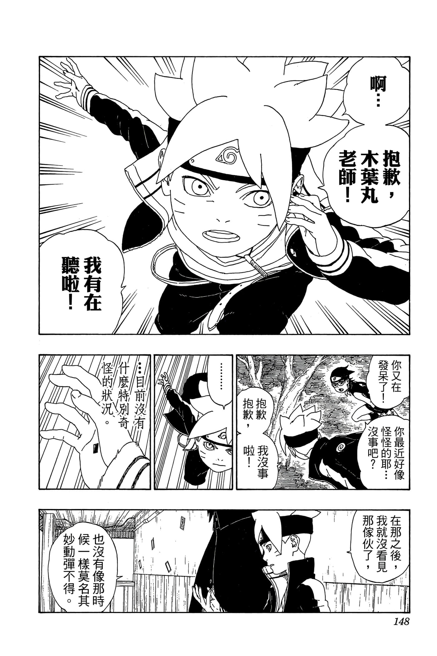 Page 147