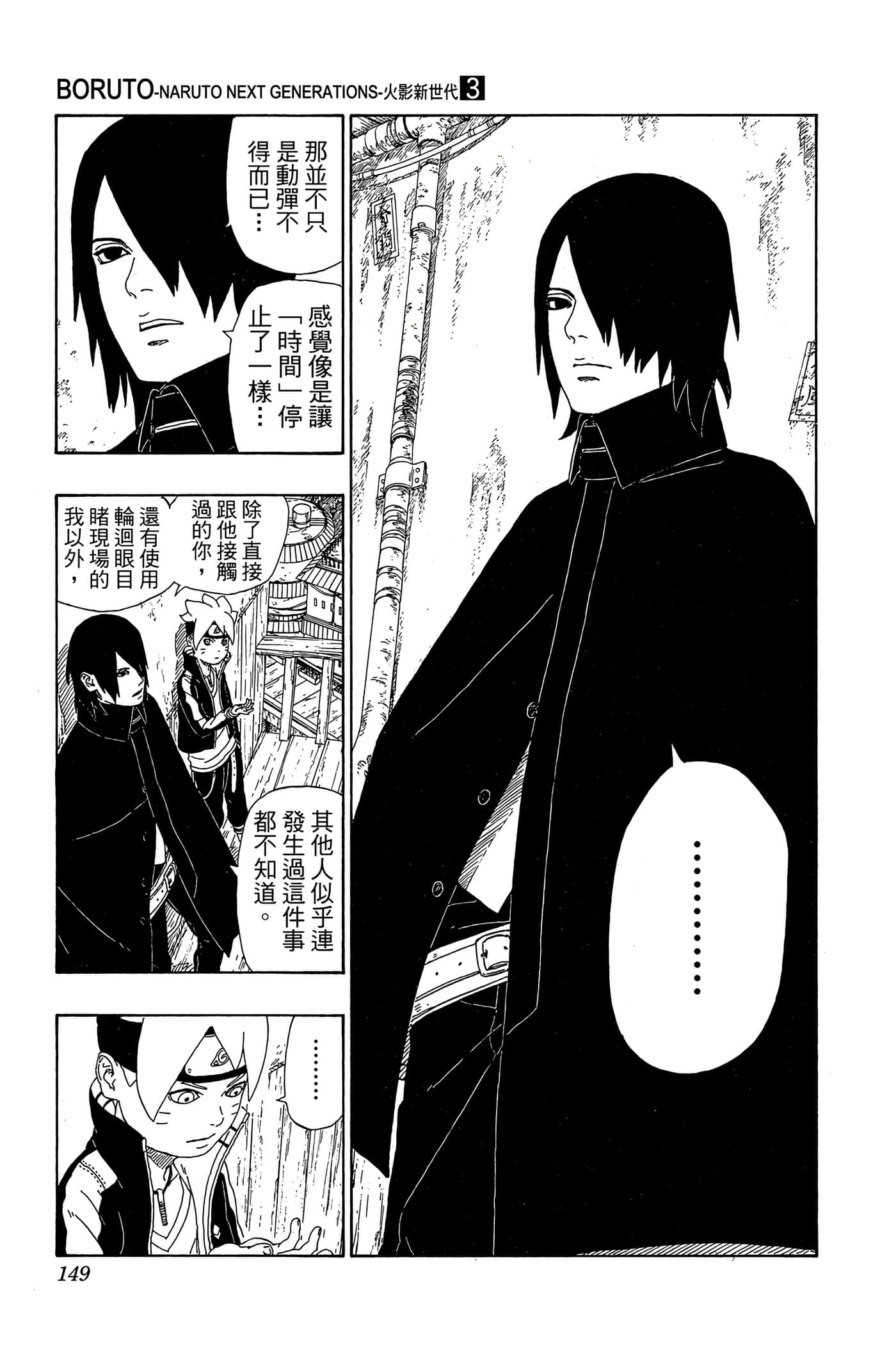 Page 148