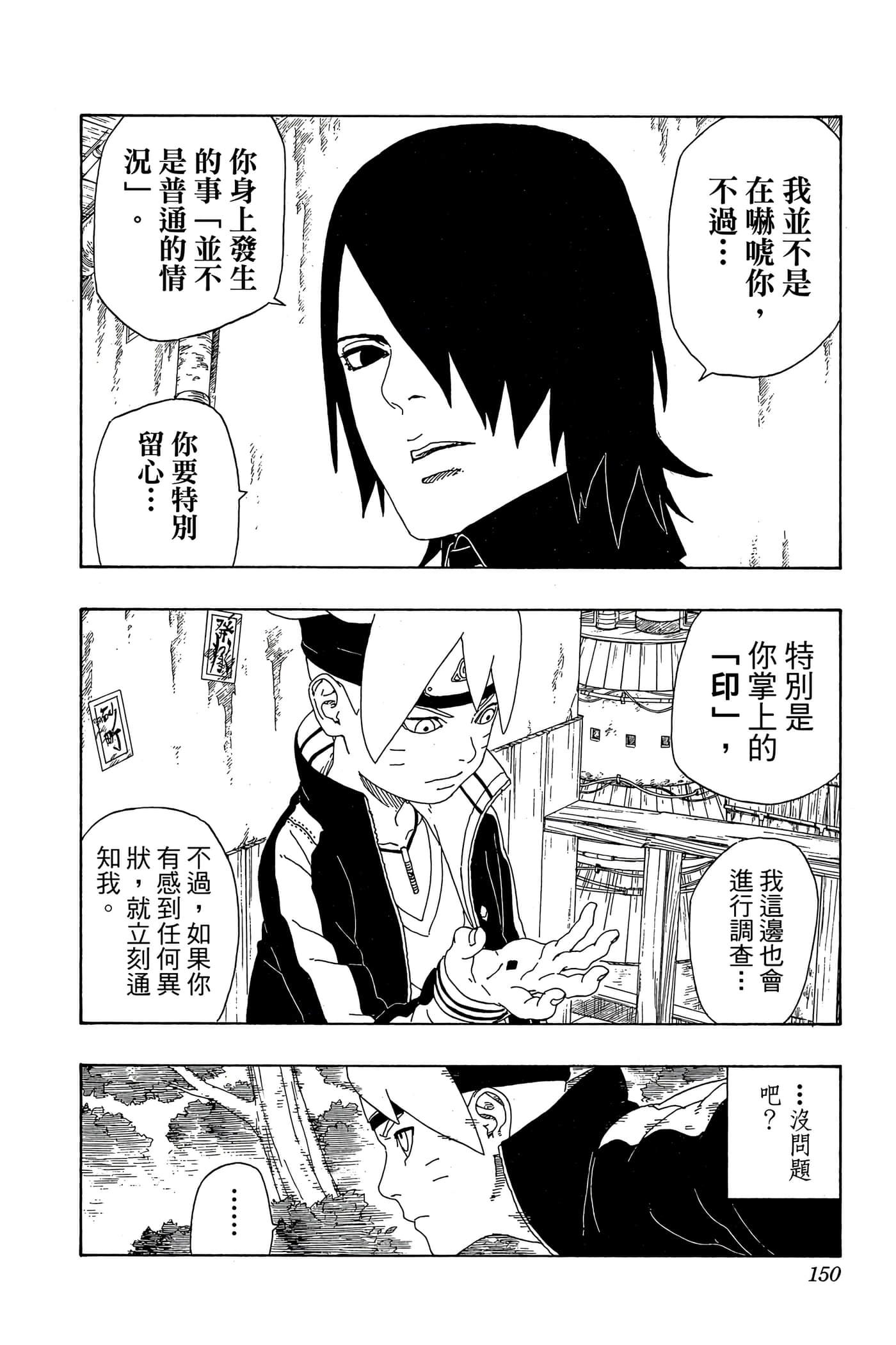 Page 149