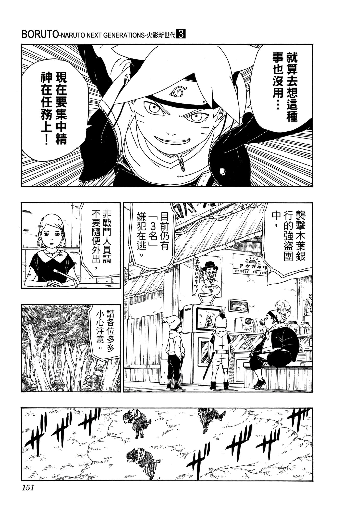 Page 150