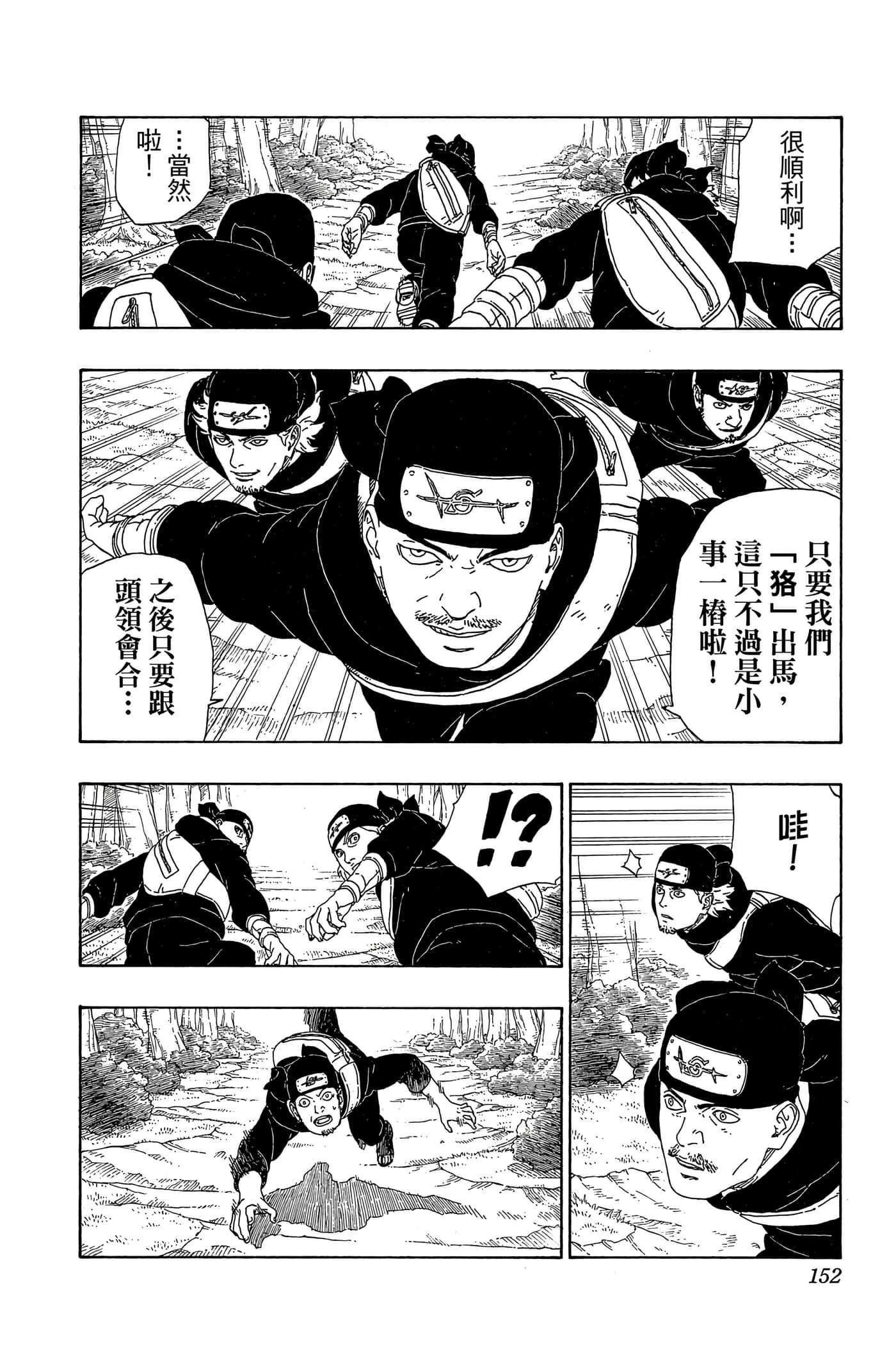 Page 151