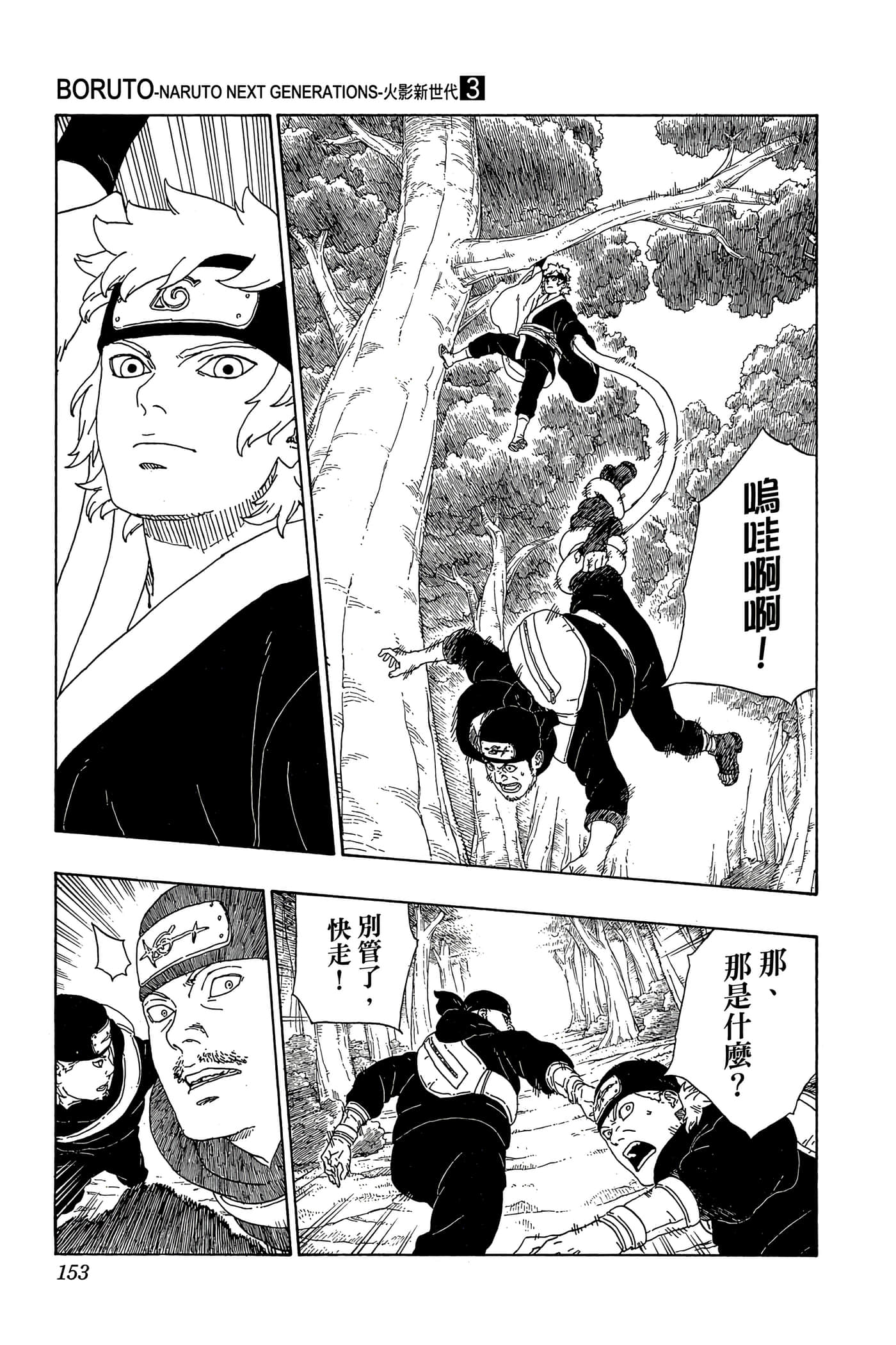 Page 152