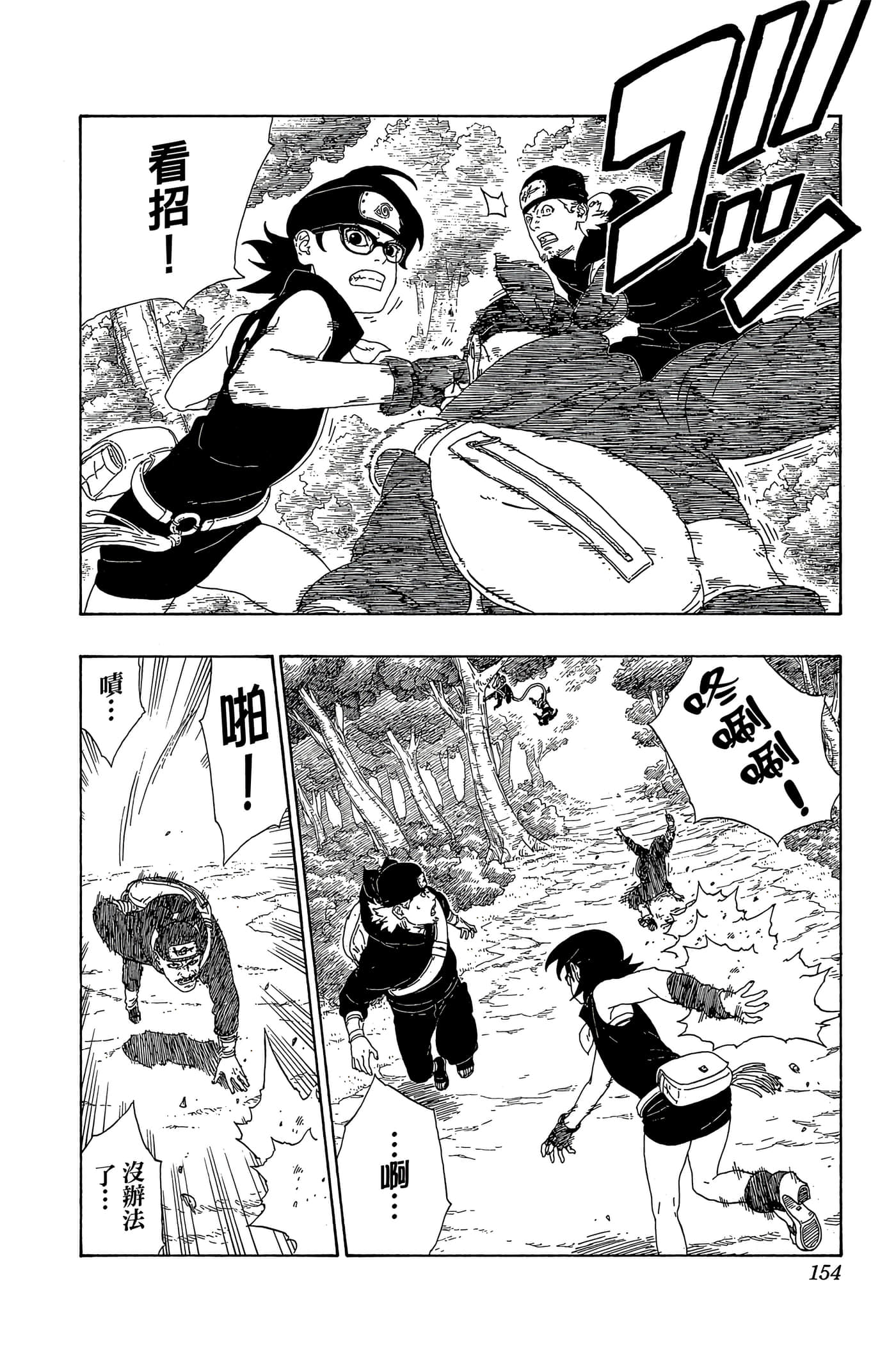 Page 153