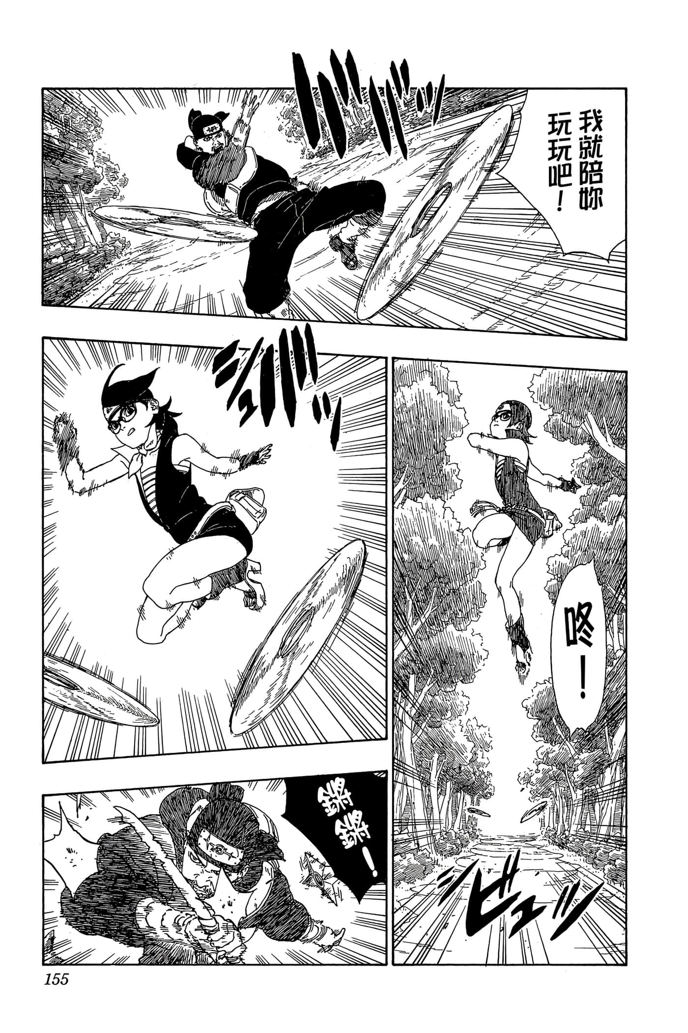 Page 154