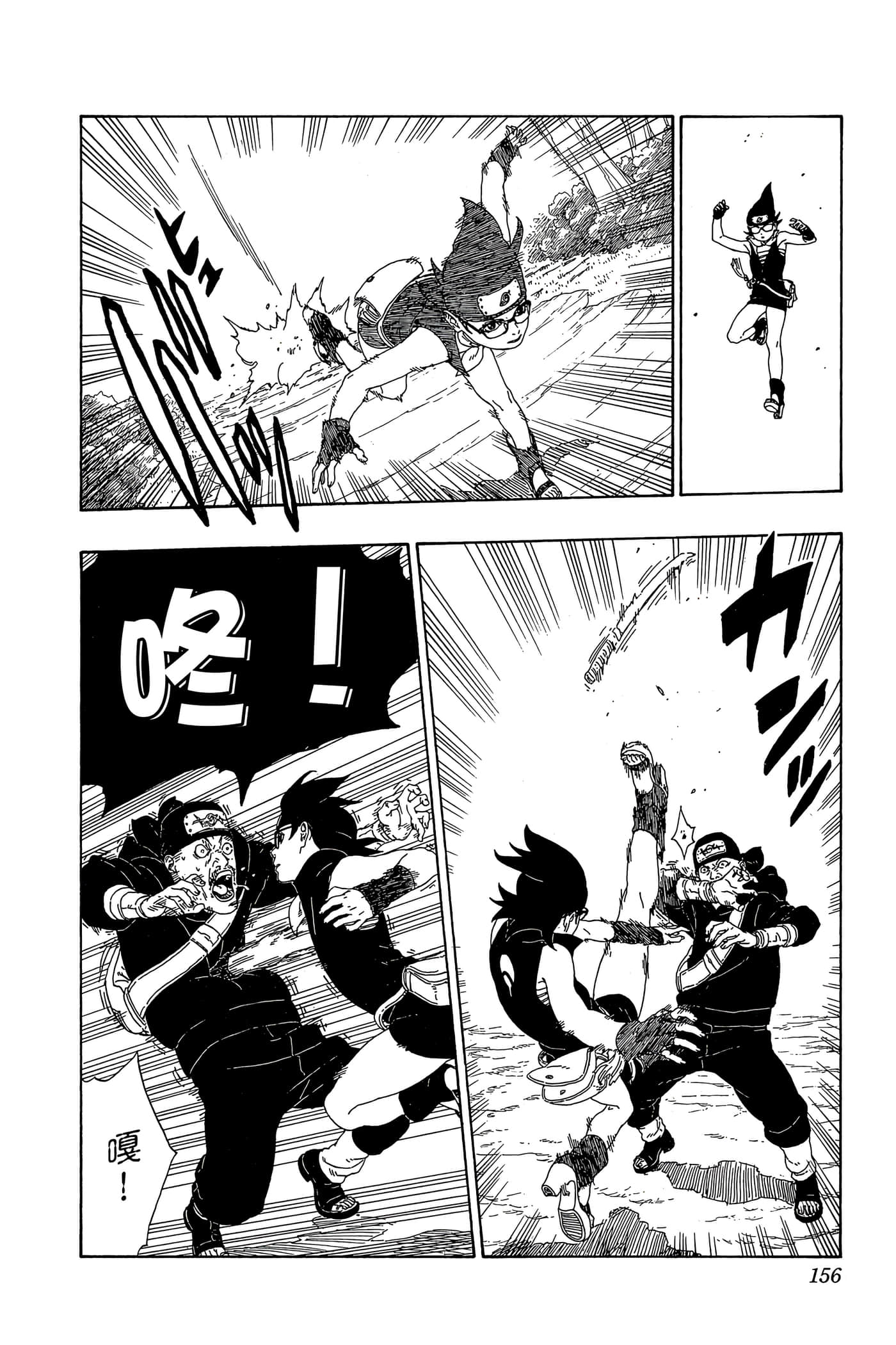 Page 155