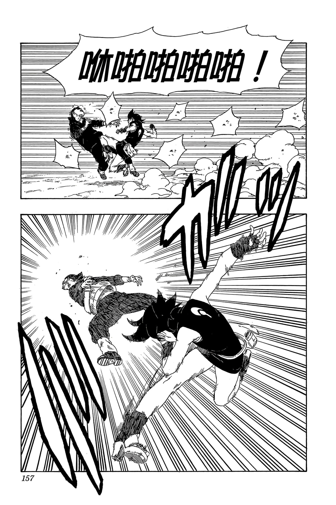 Page 156