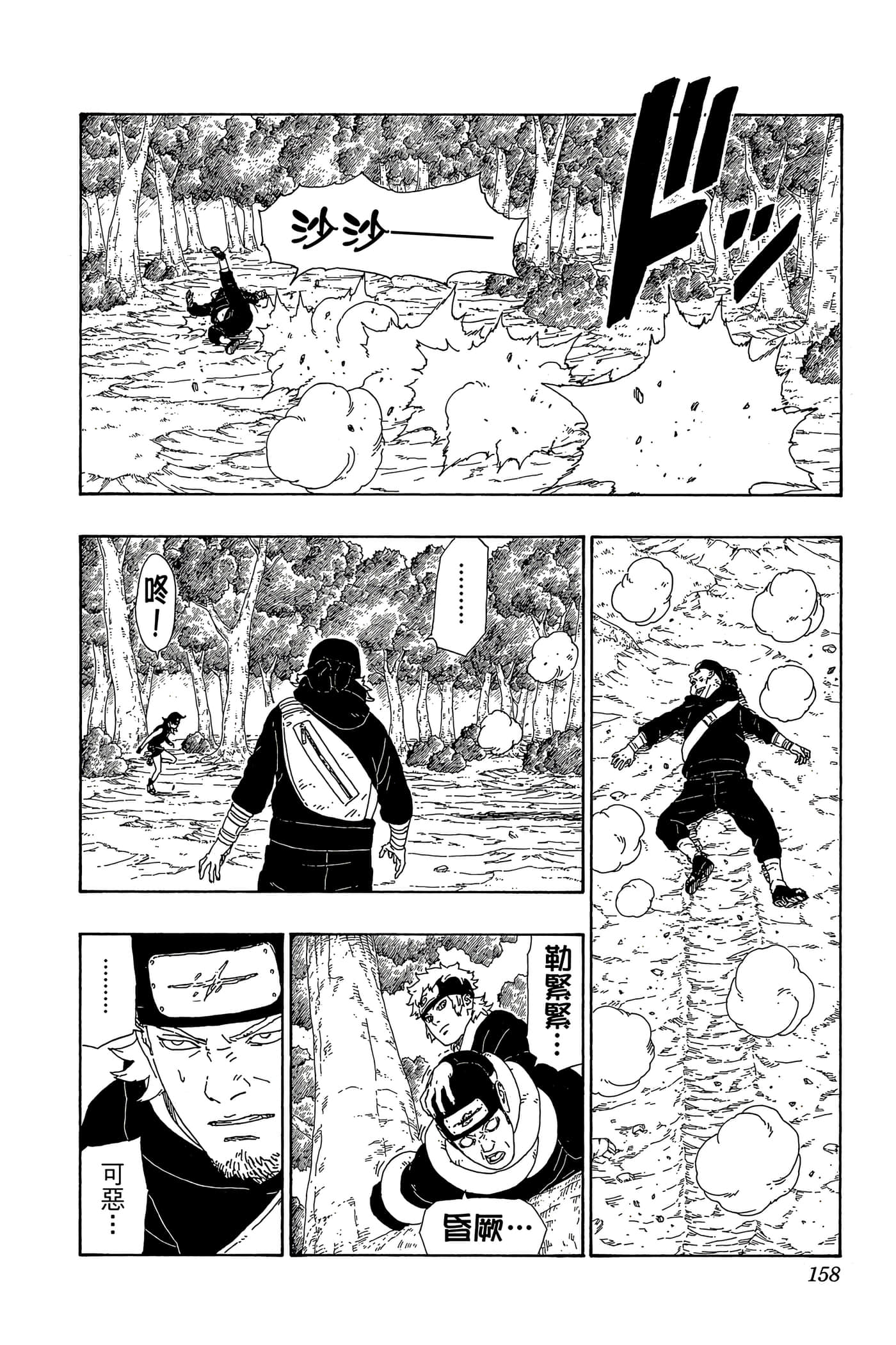 Page 157