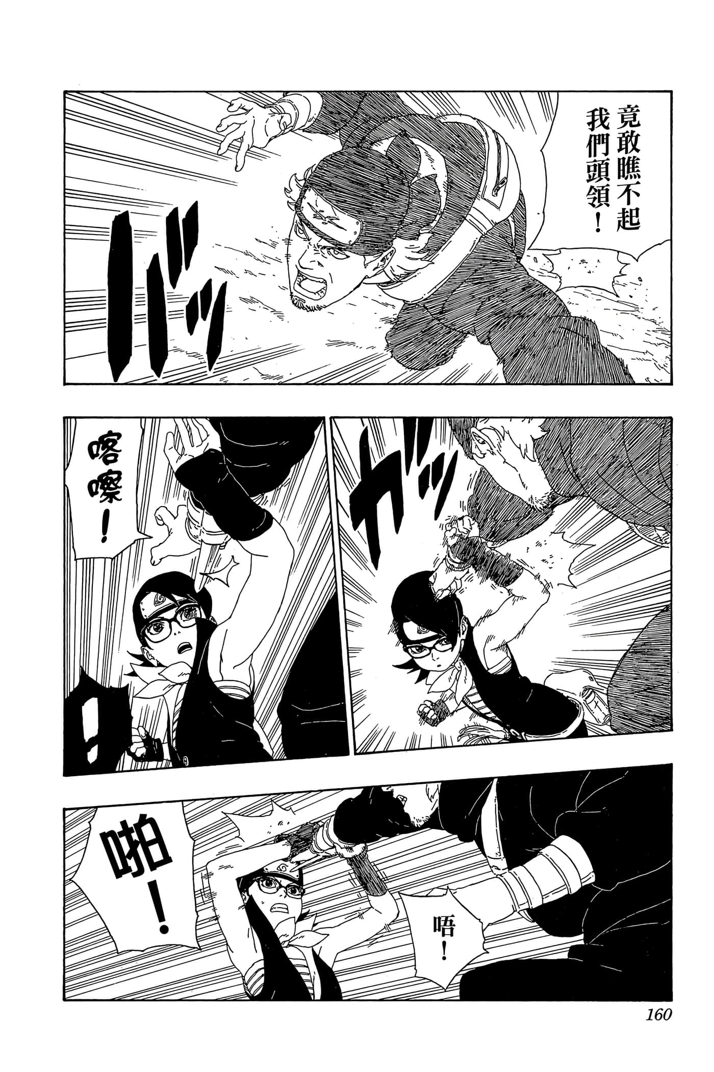 Page 159