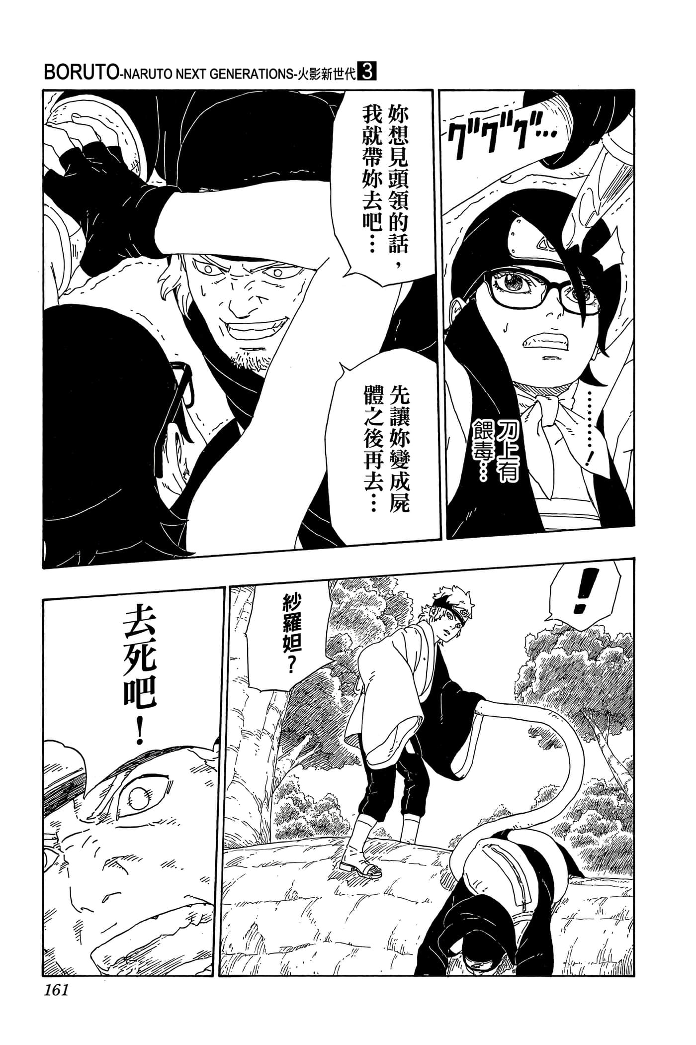 Page 160
