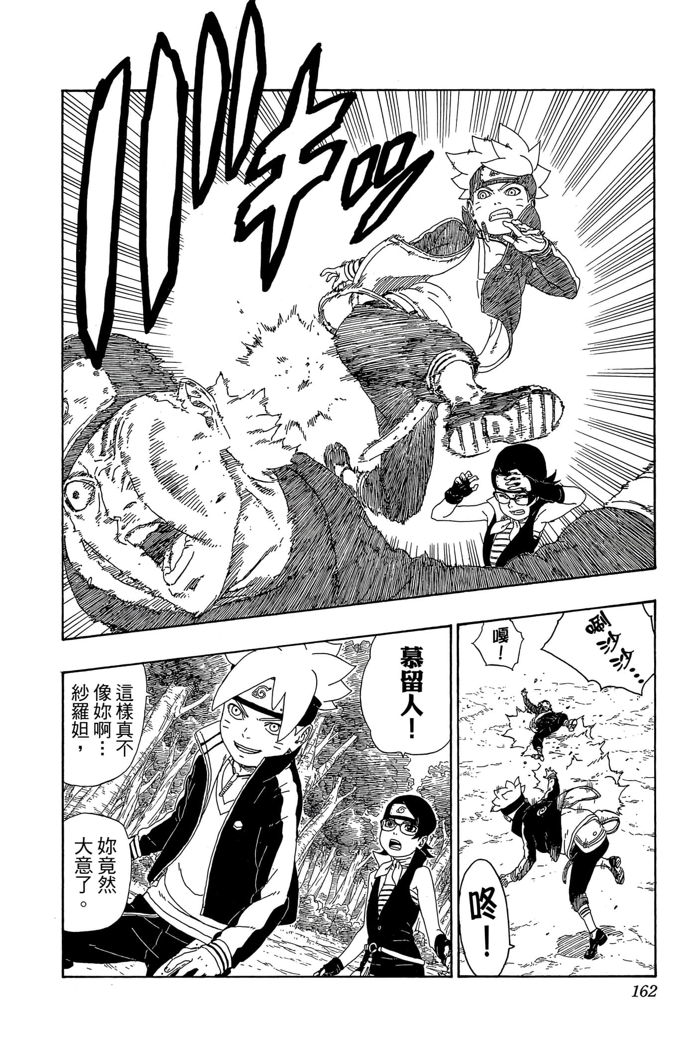 Page 161
