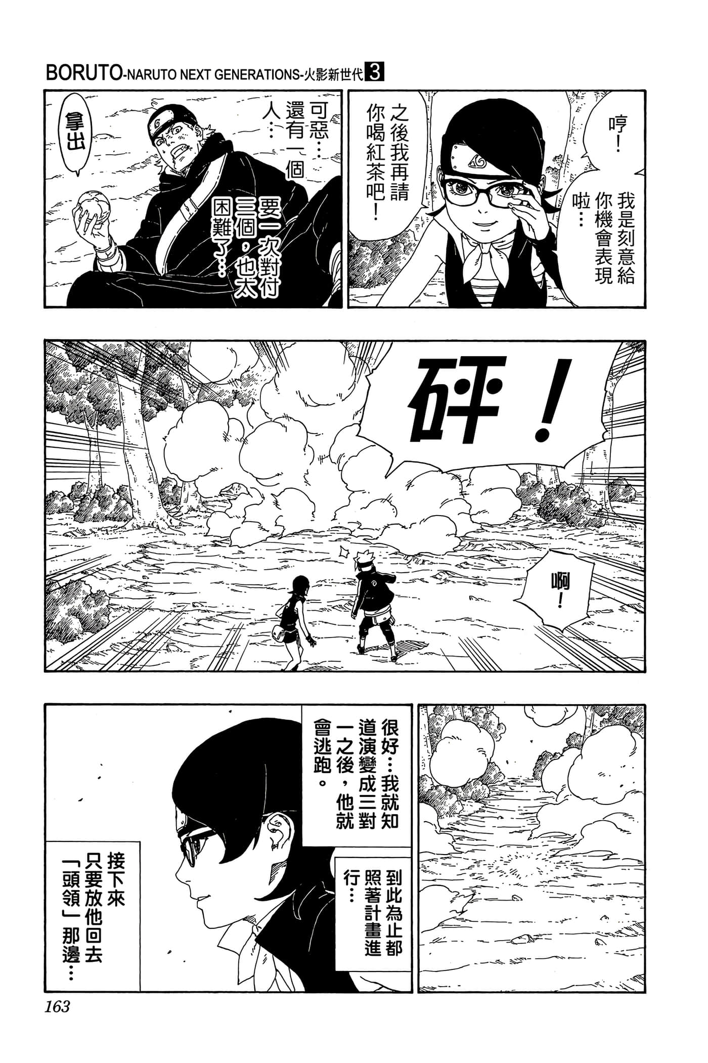 Page 162