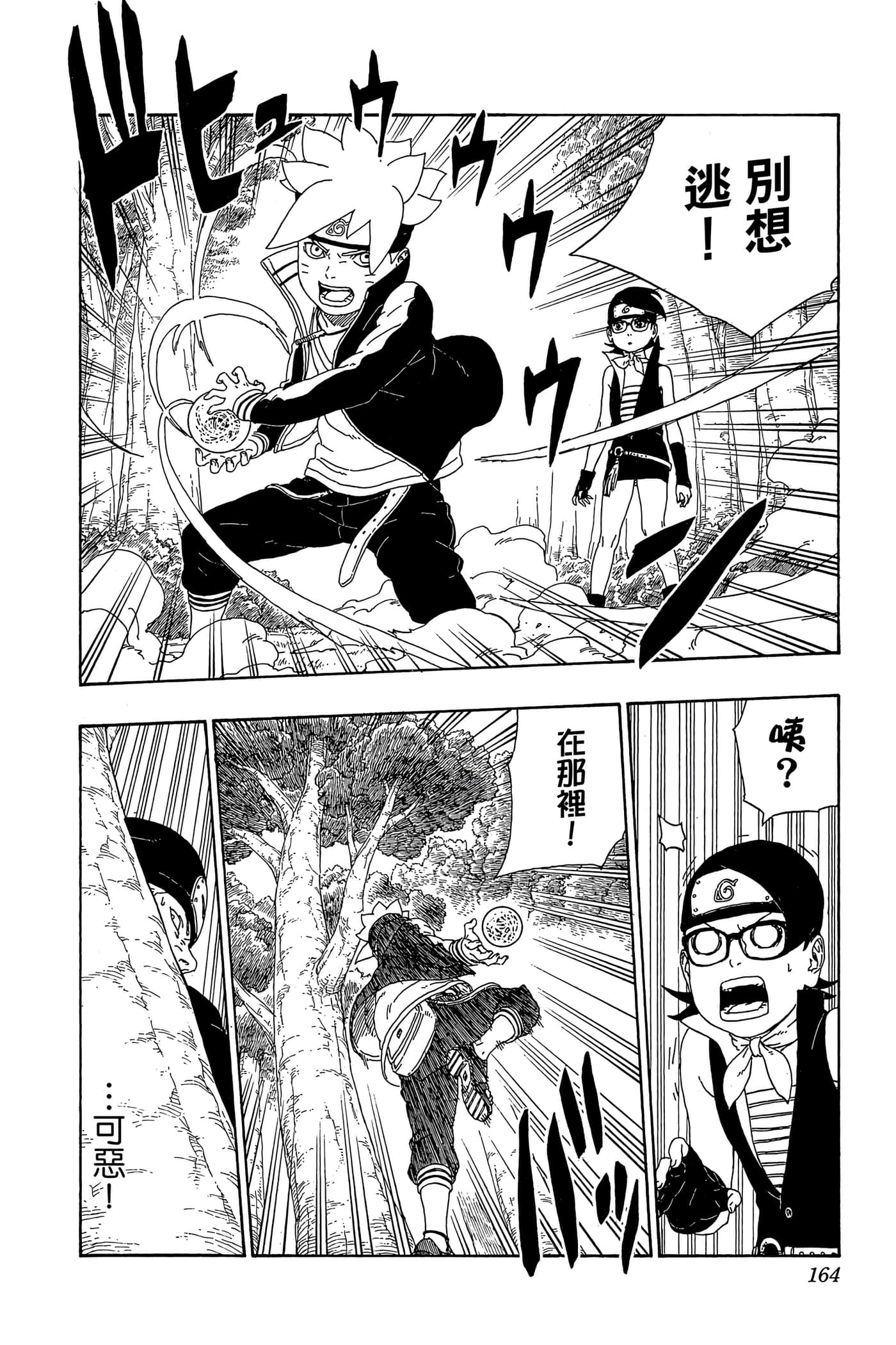 Page 163