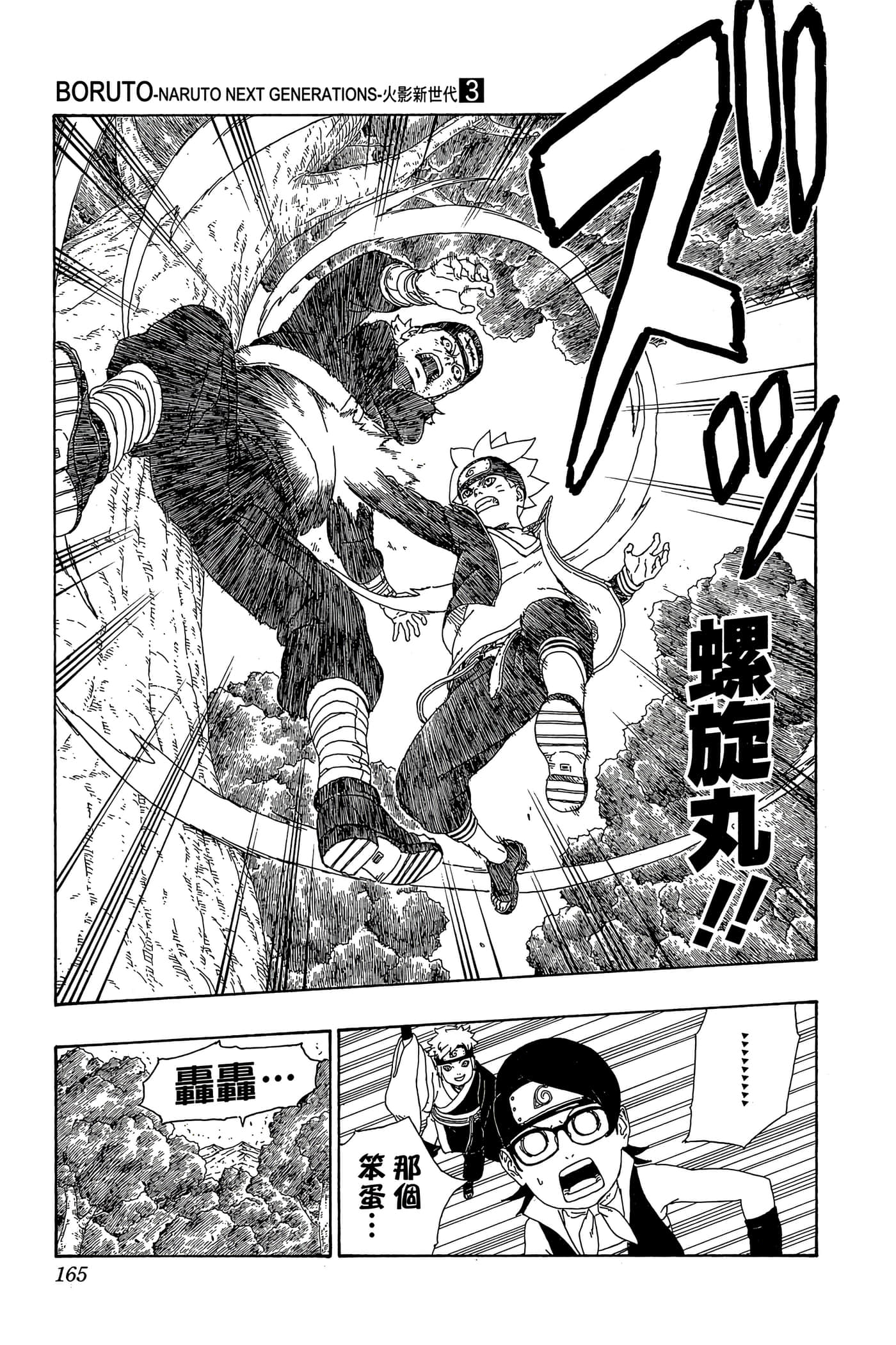Page 164