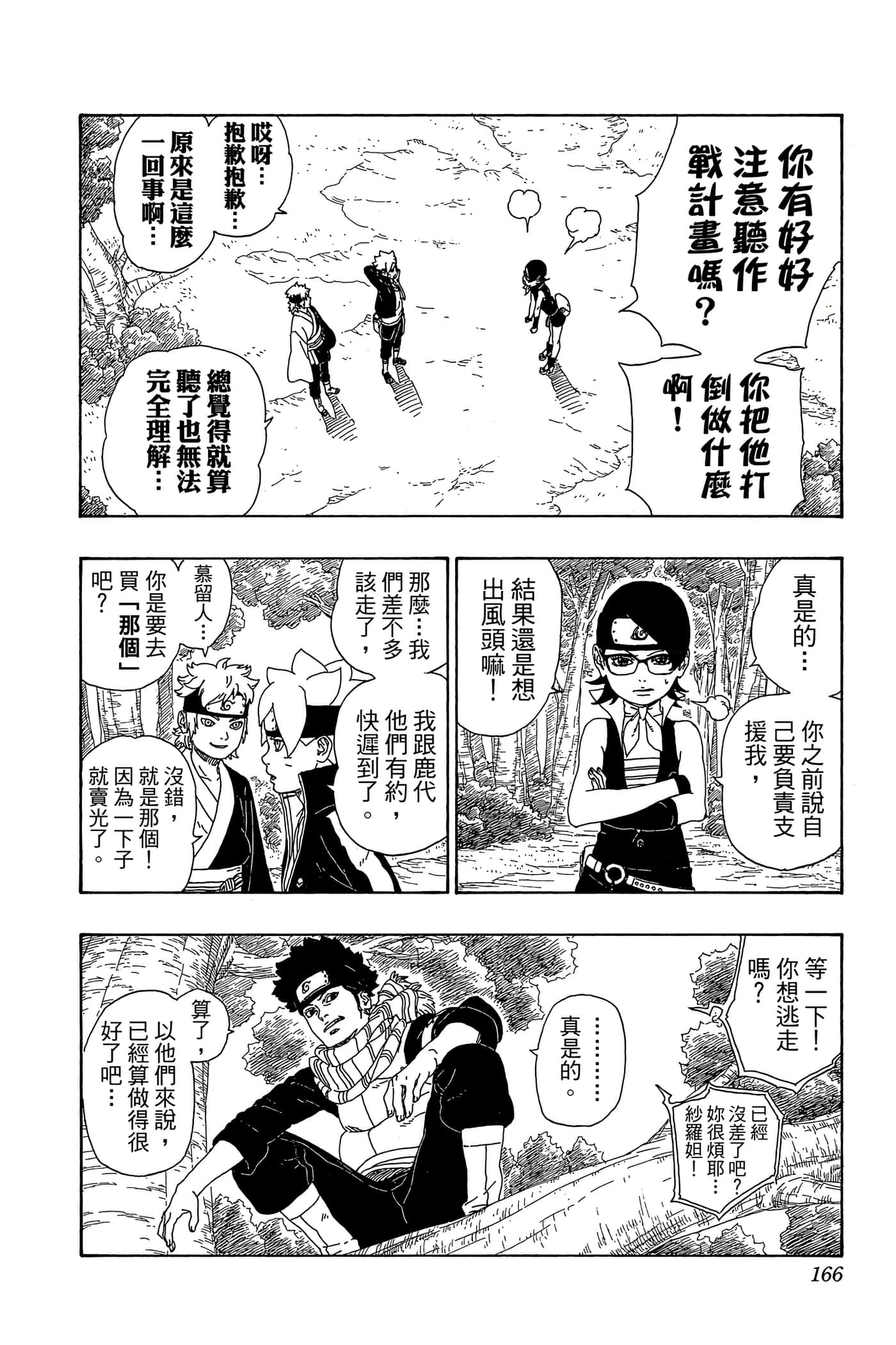 Page 165