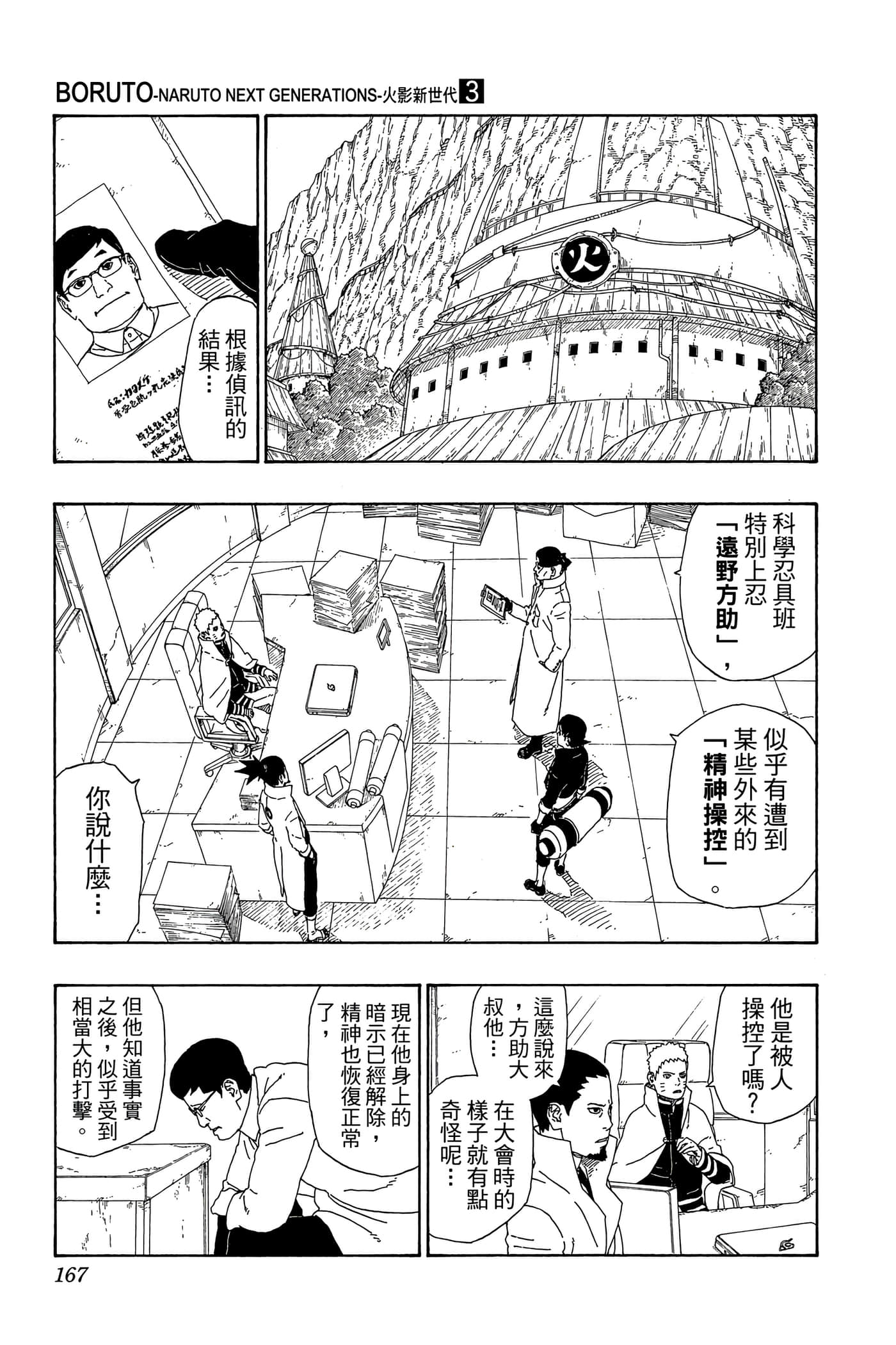 Page 166