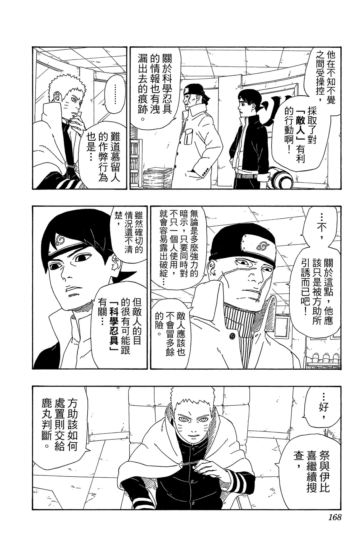 Page 167