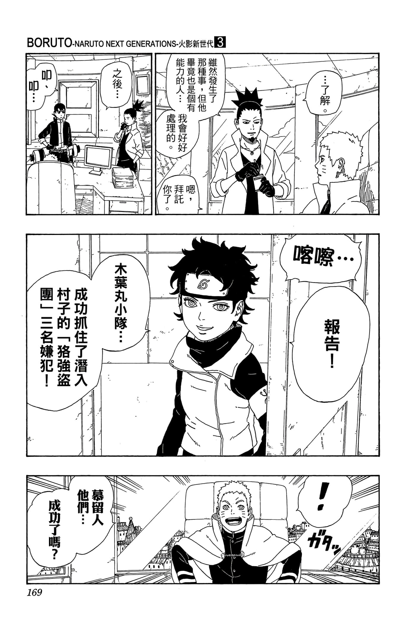 Page 168