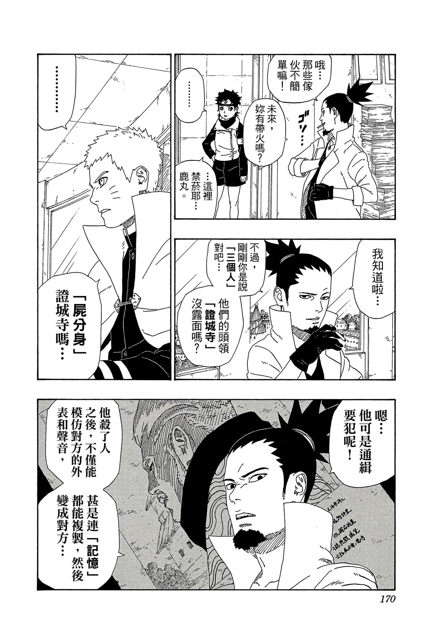Page 169