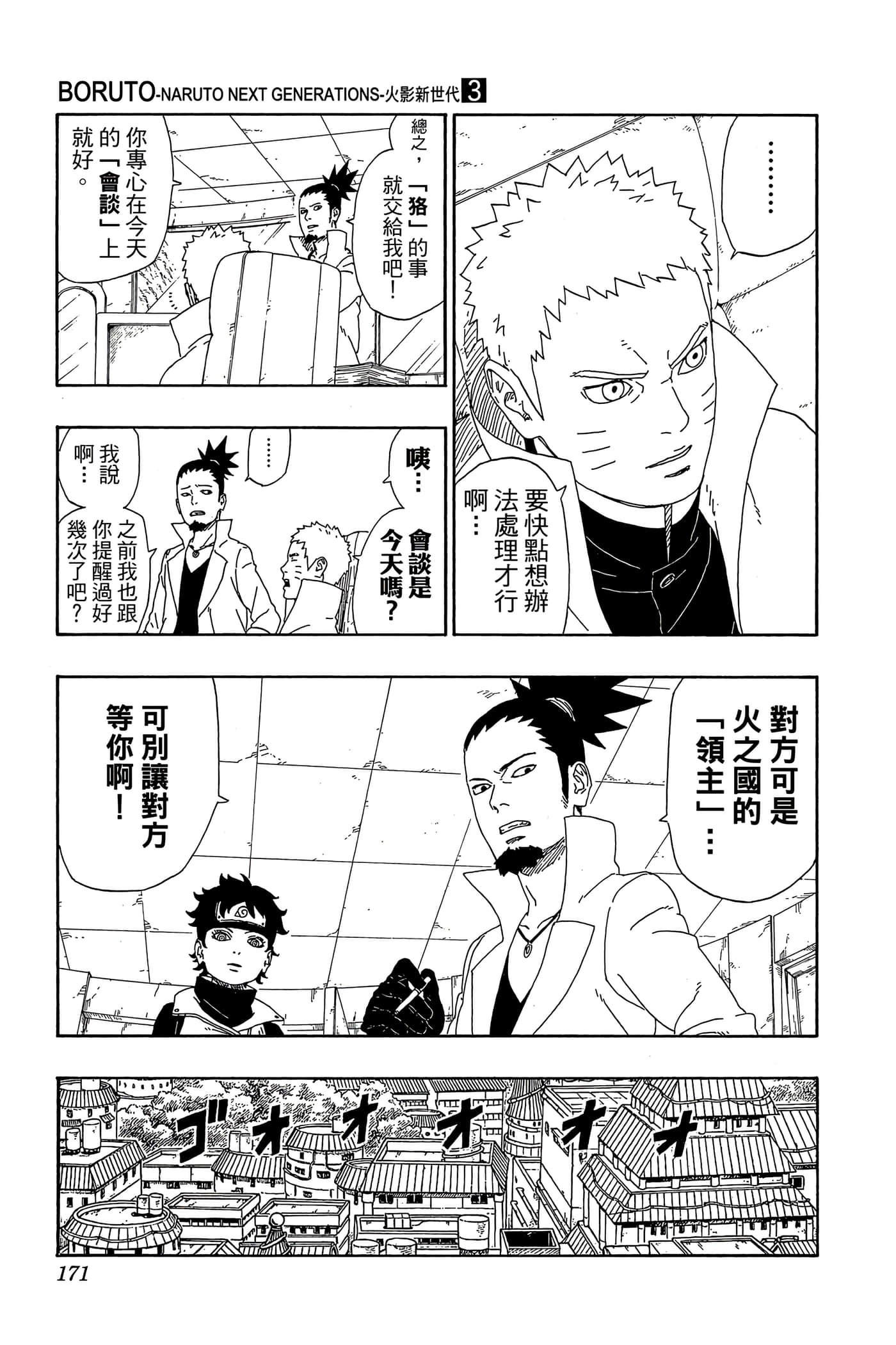 Page 170