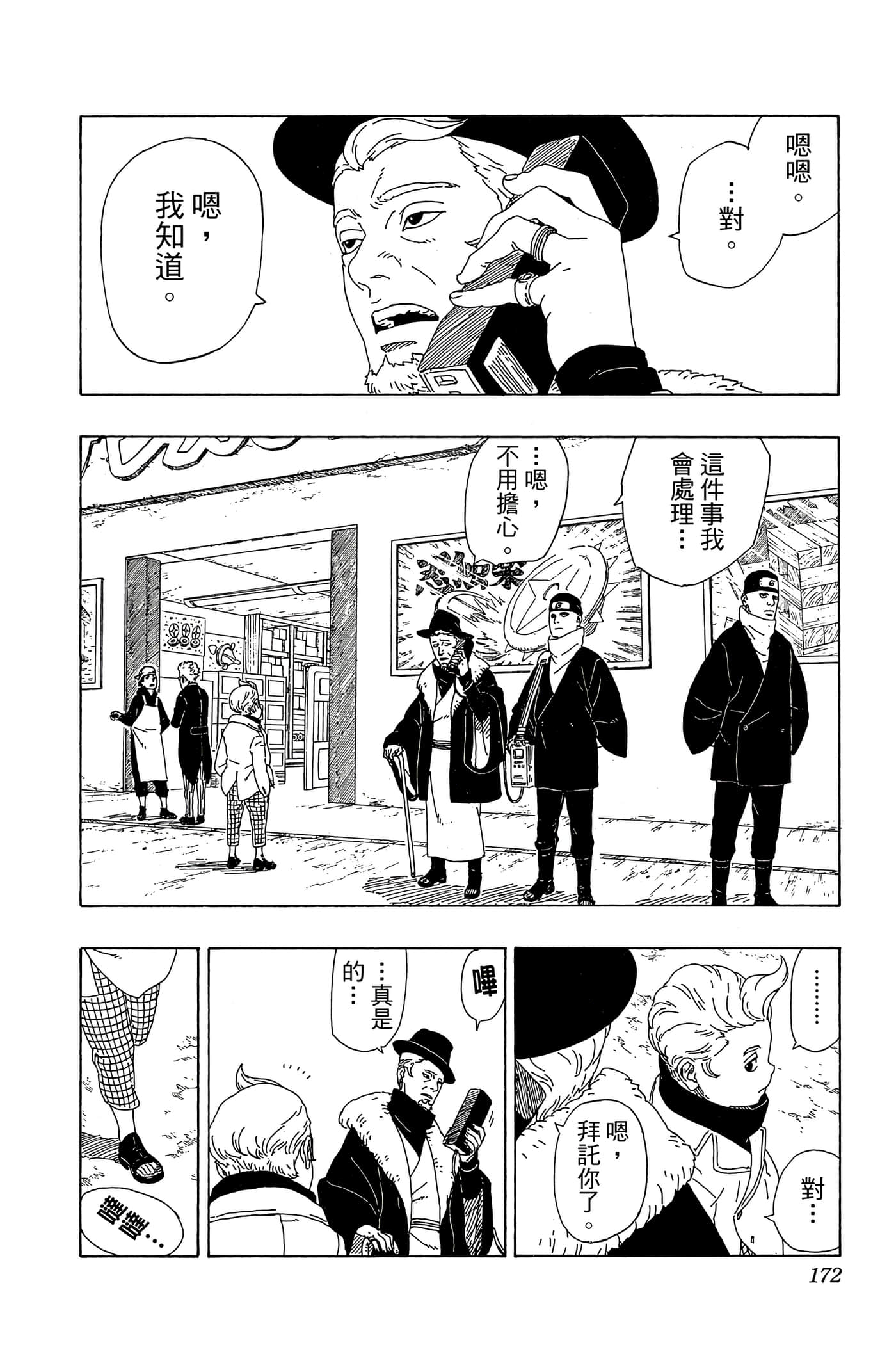 Page 171