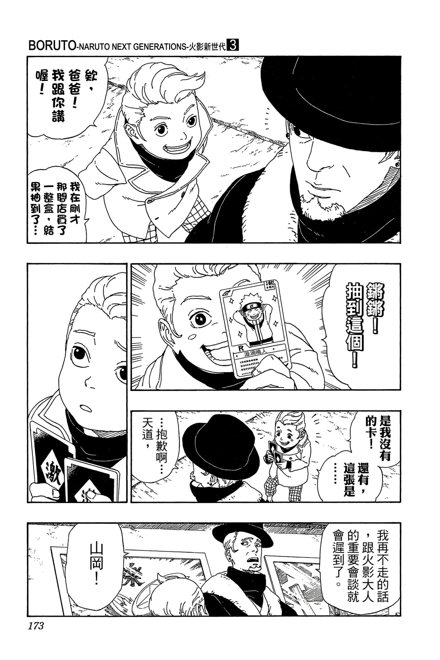 Page 172