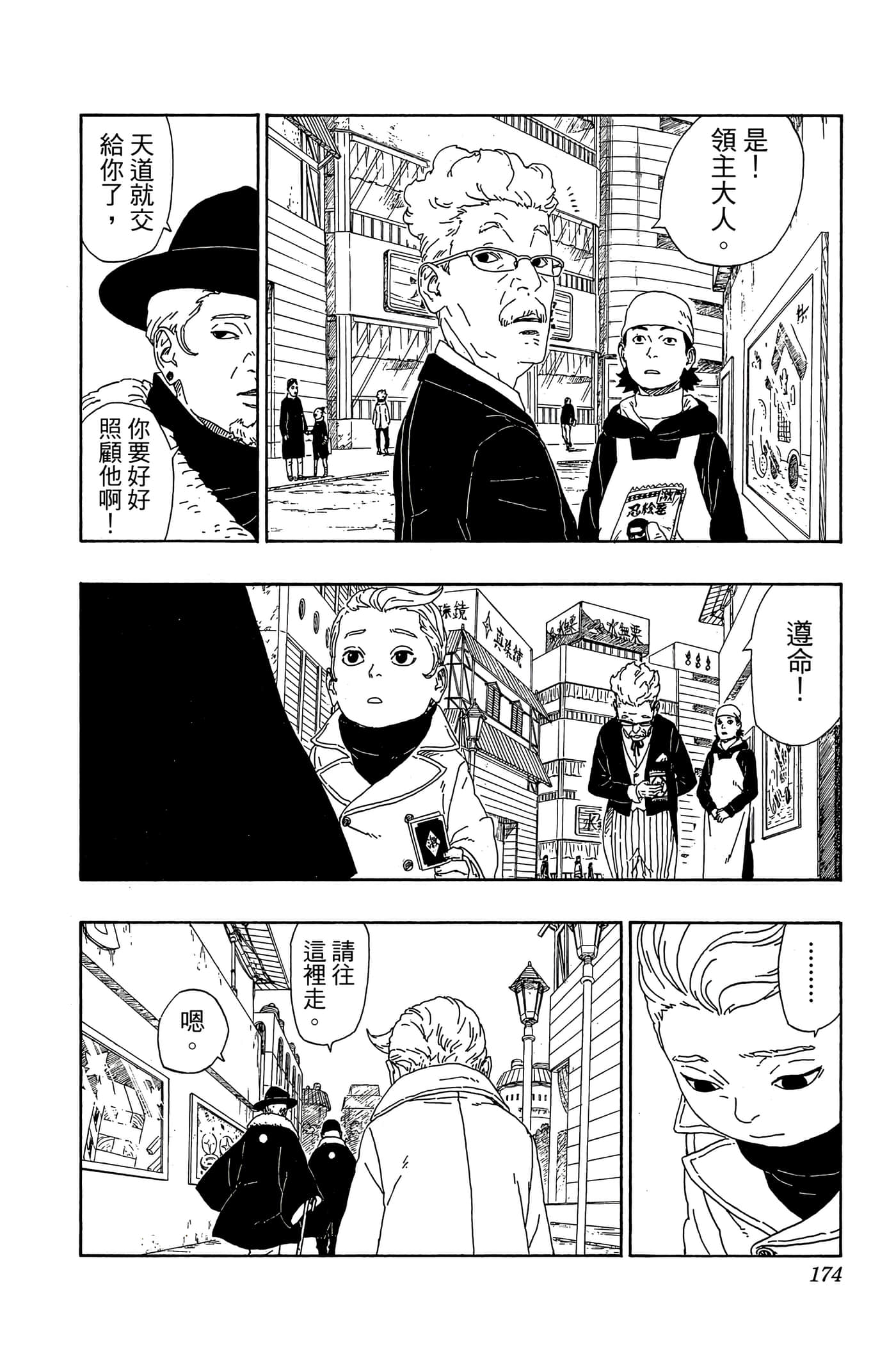 Page 173