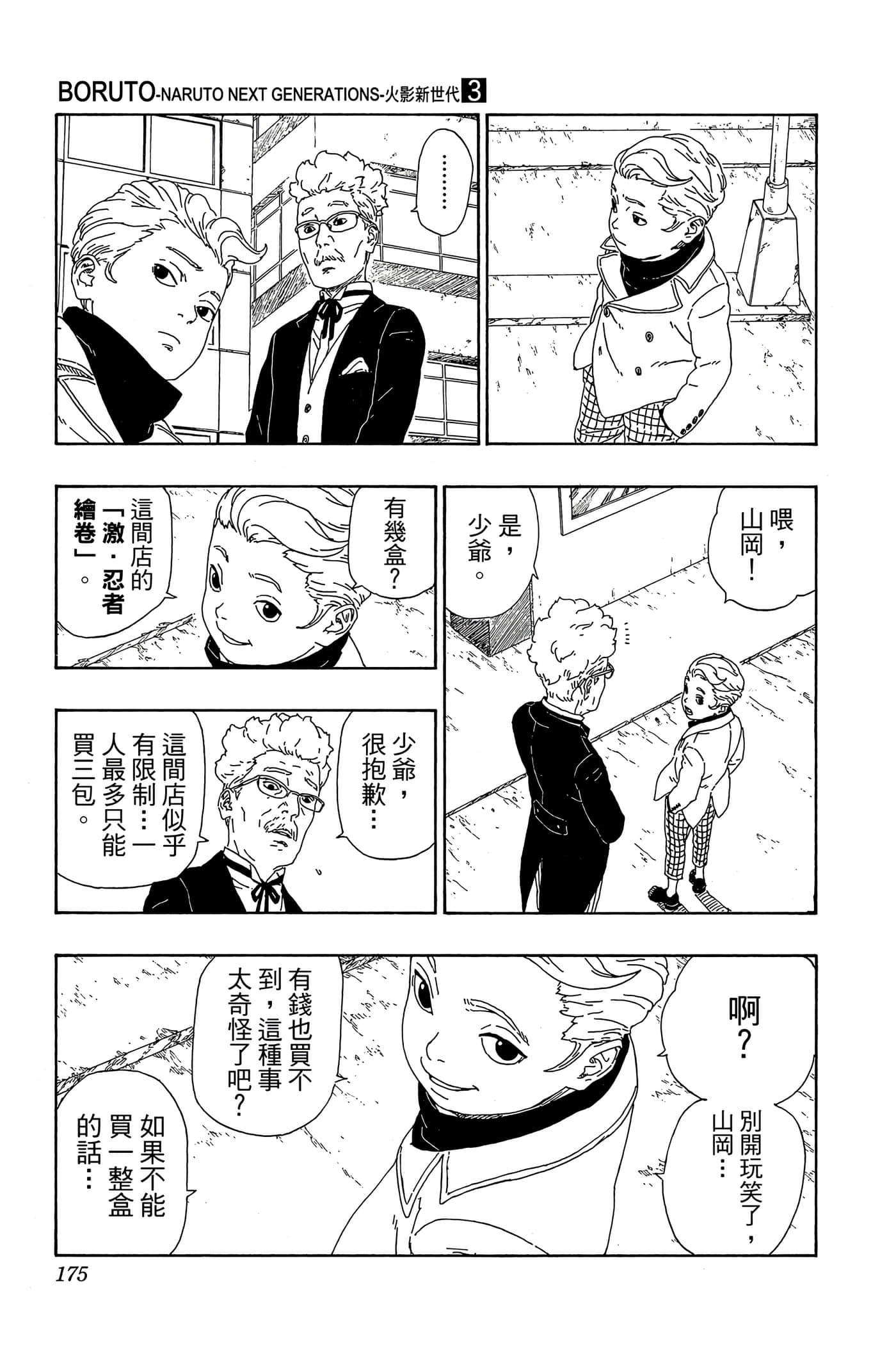 Page 174
