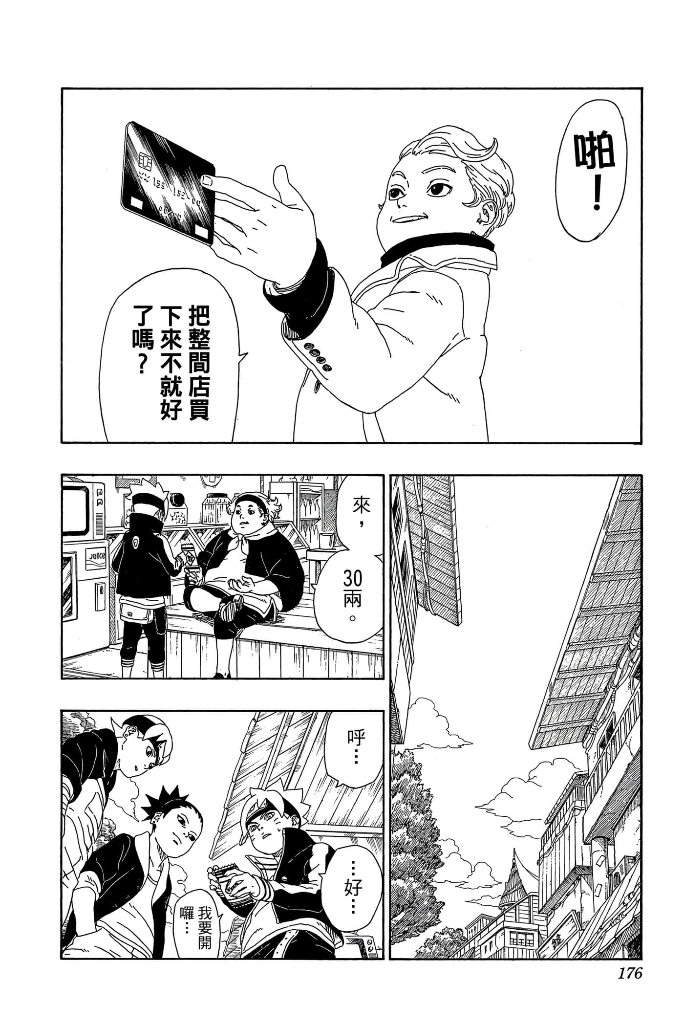Page 175