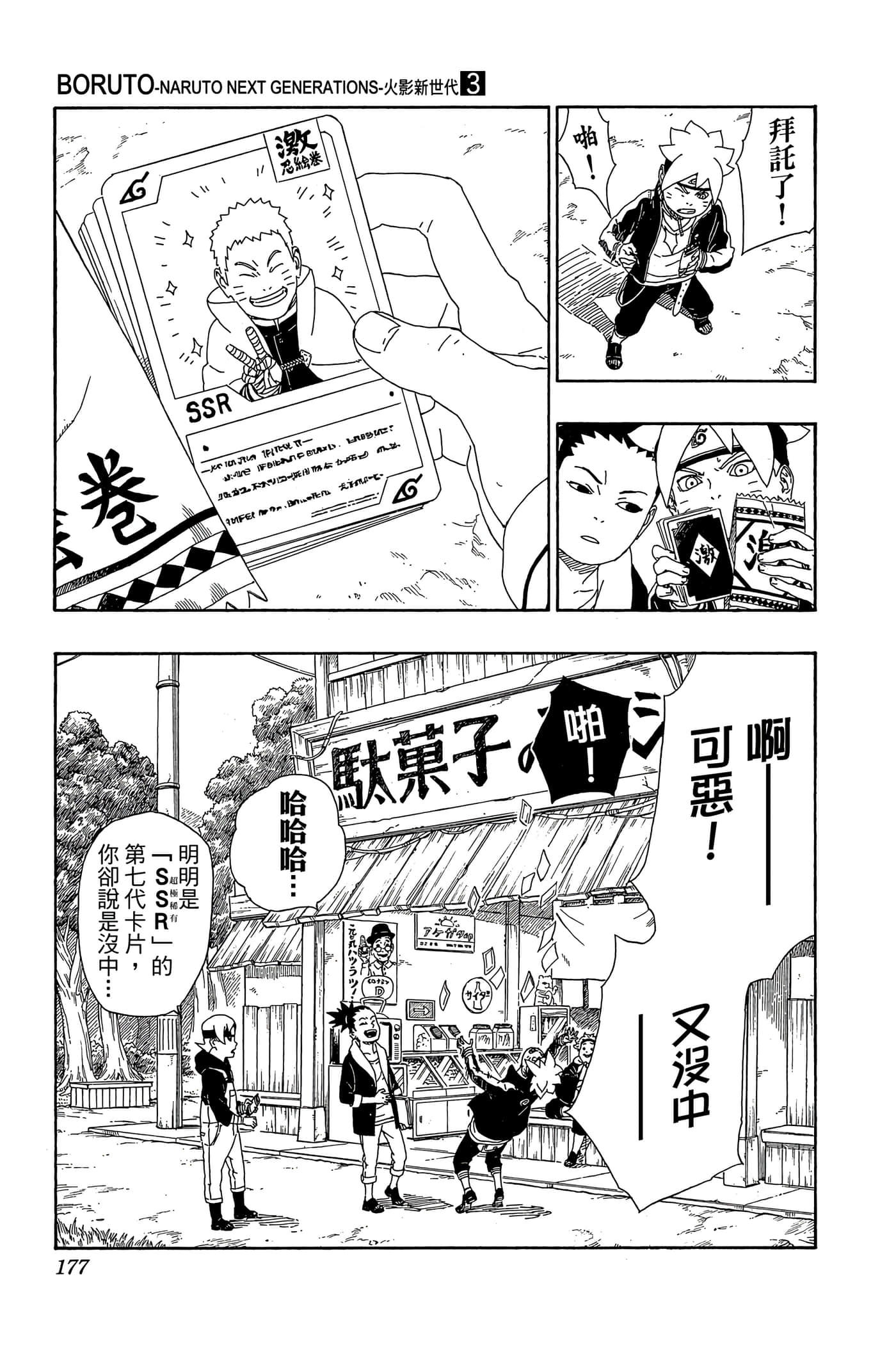 Page 176