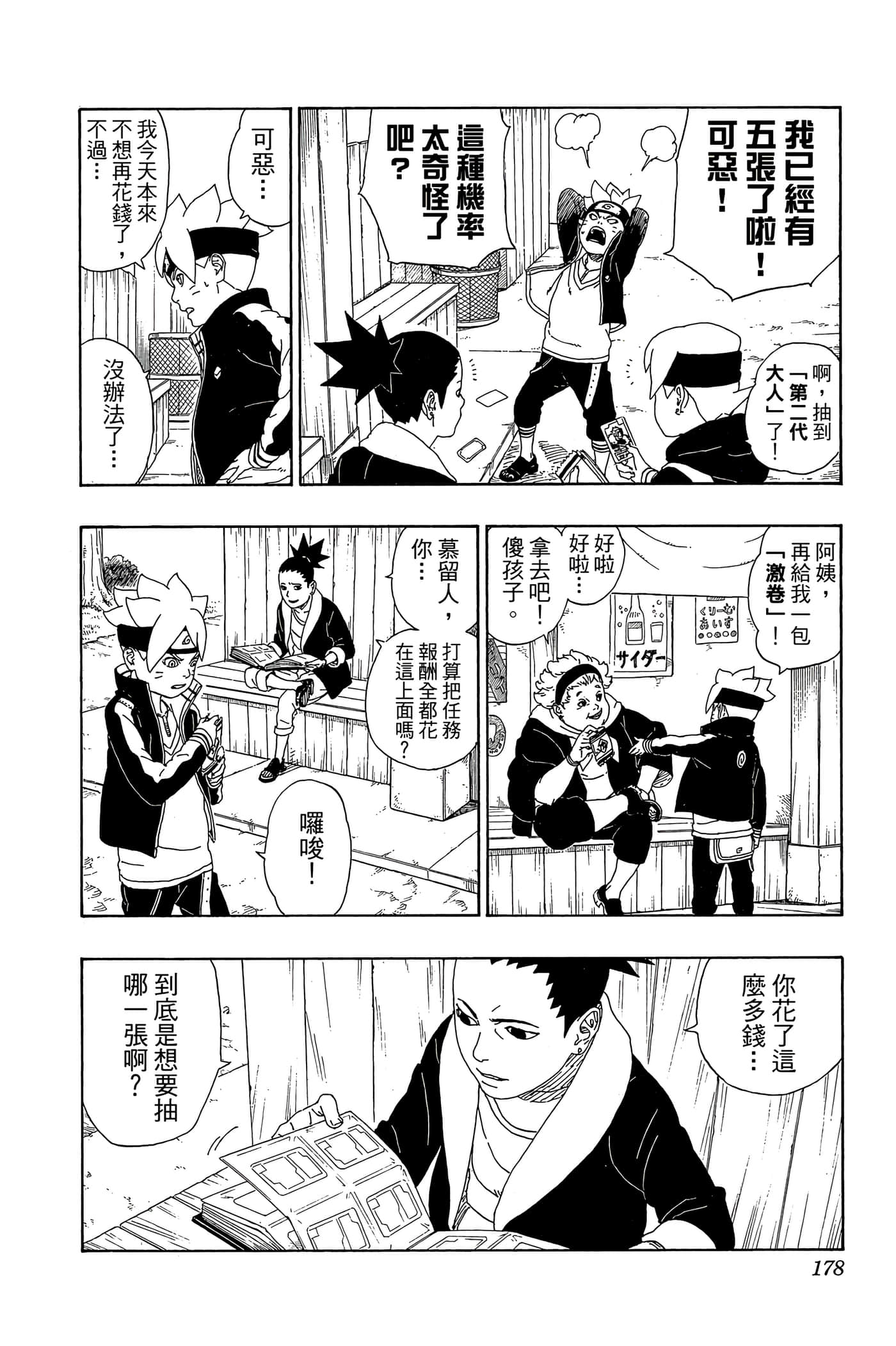 Page 177