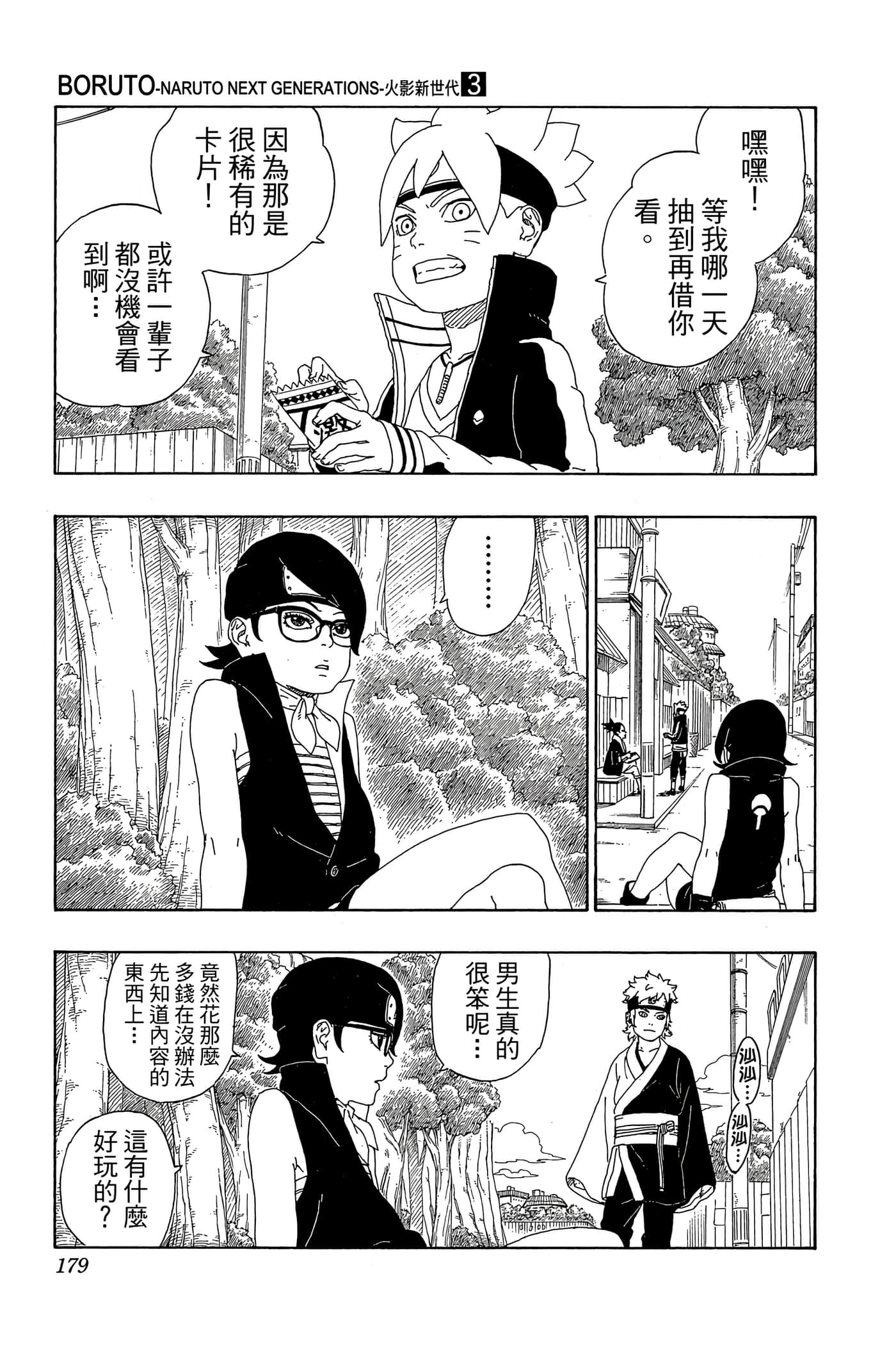 Page 178
