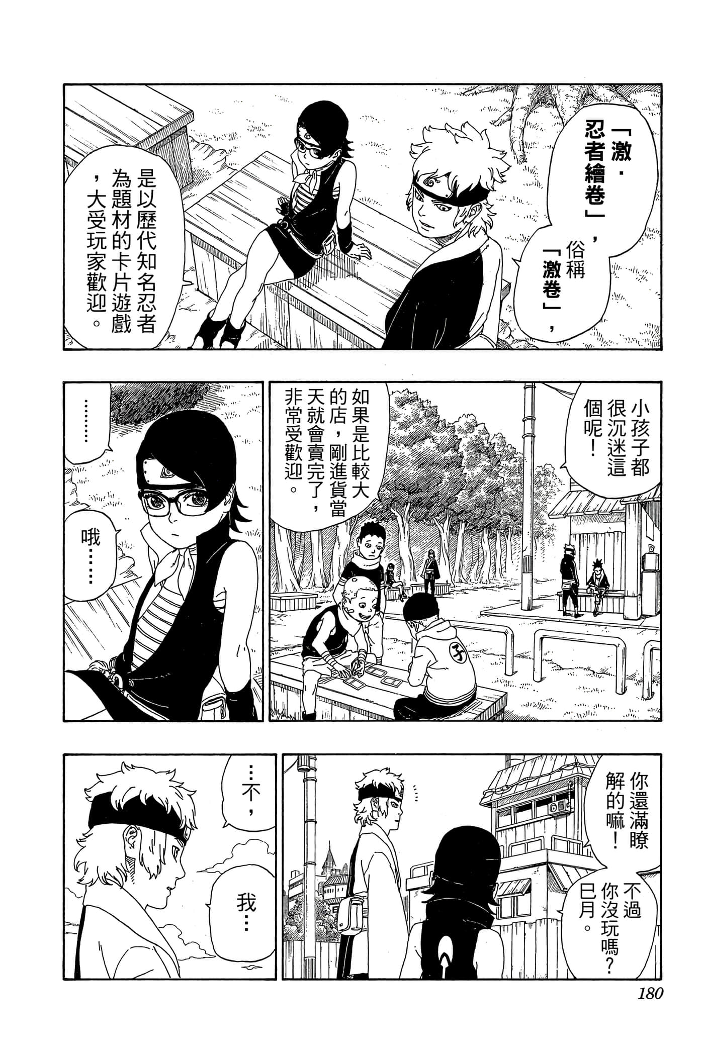 Page 179