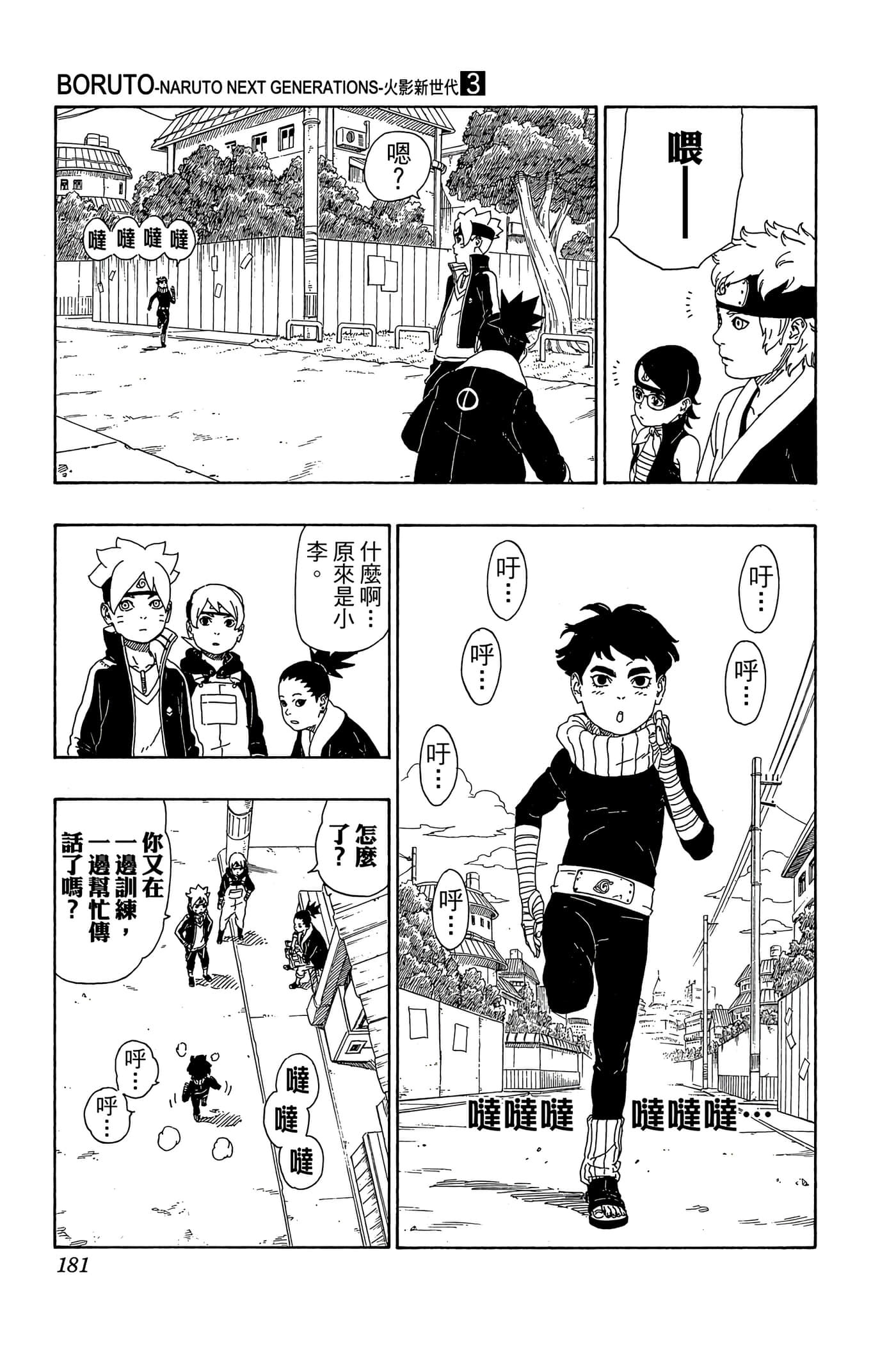 Page 180