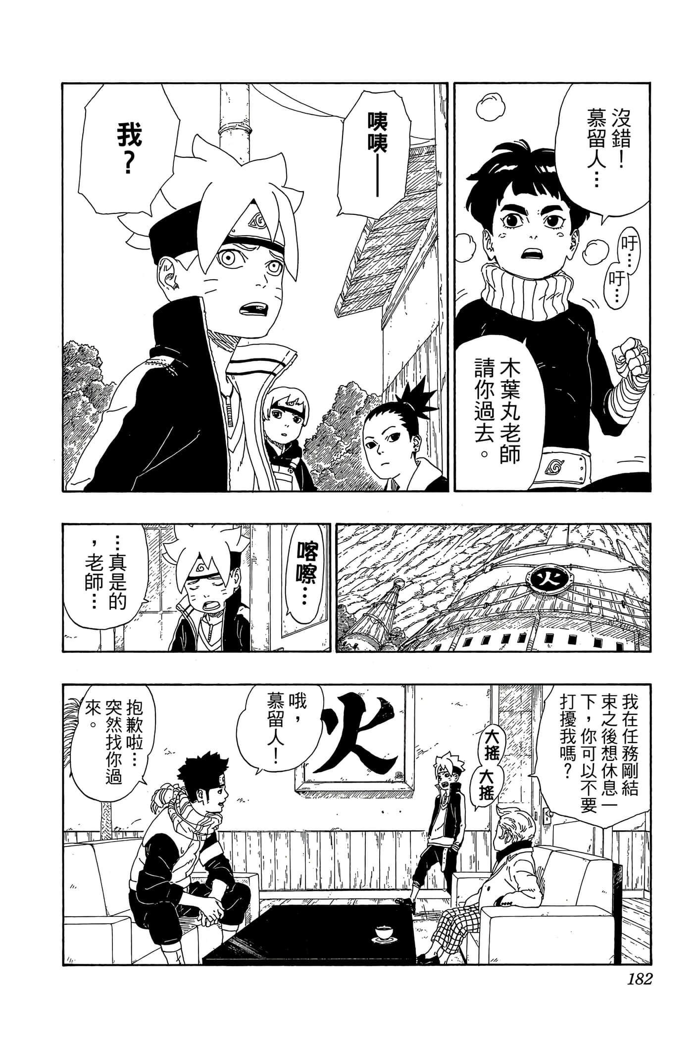 Page 181