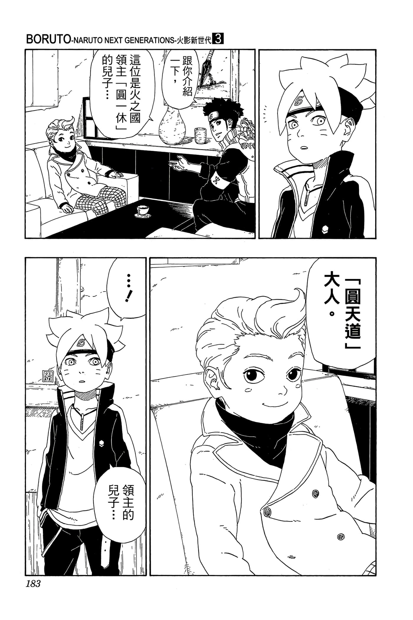 Page 182