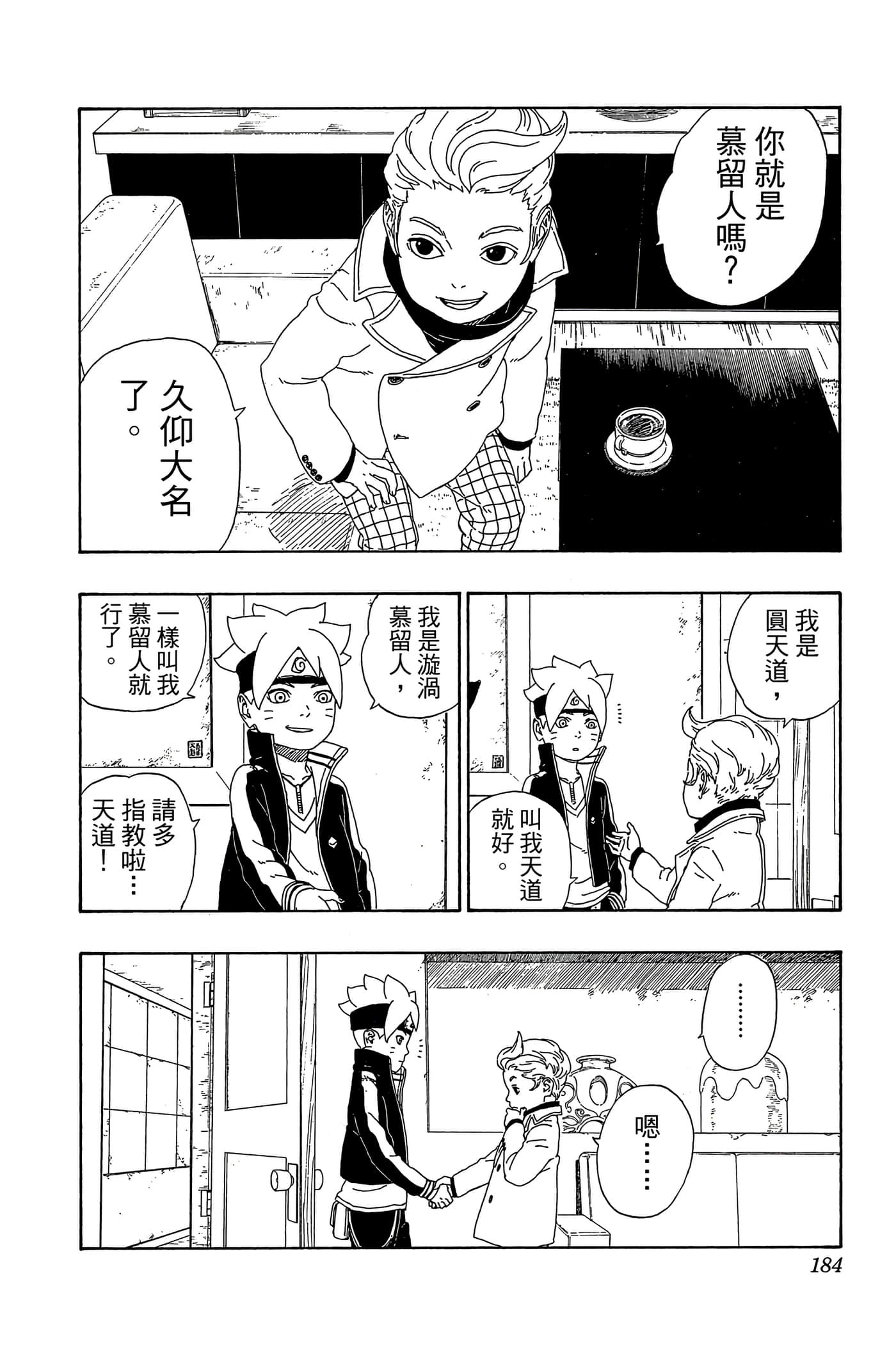 Page 183