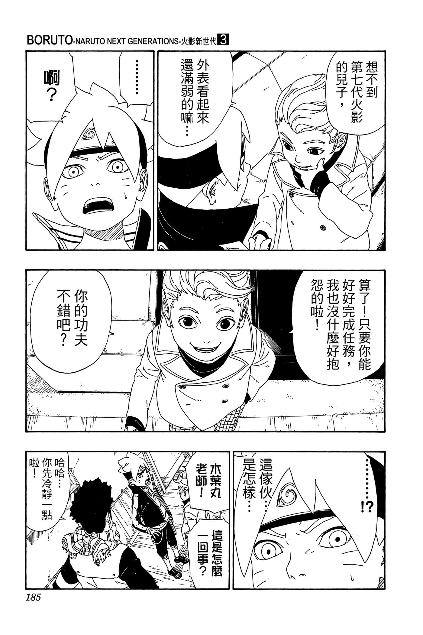 Page 184