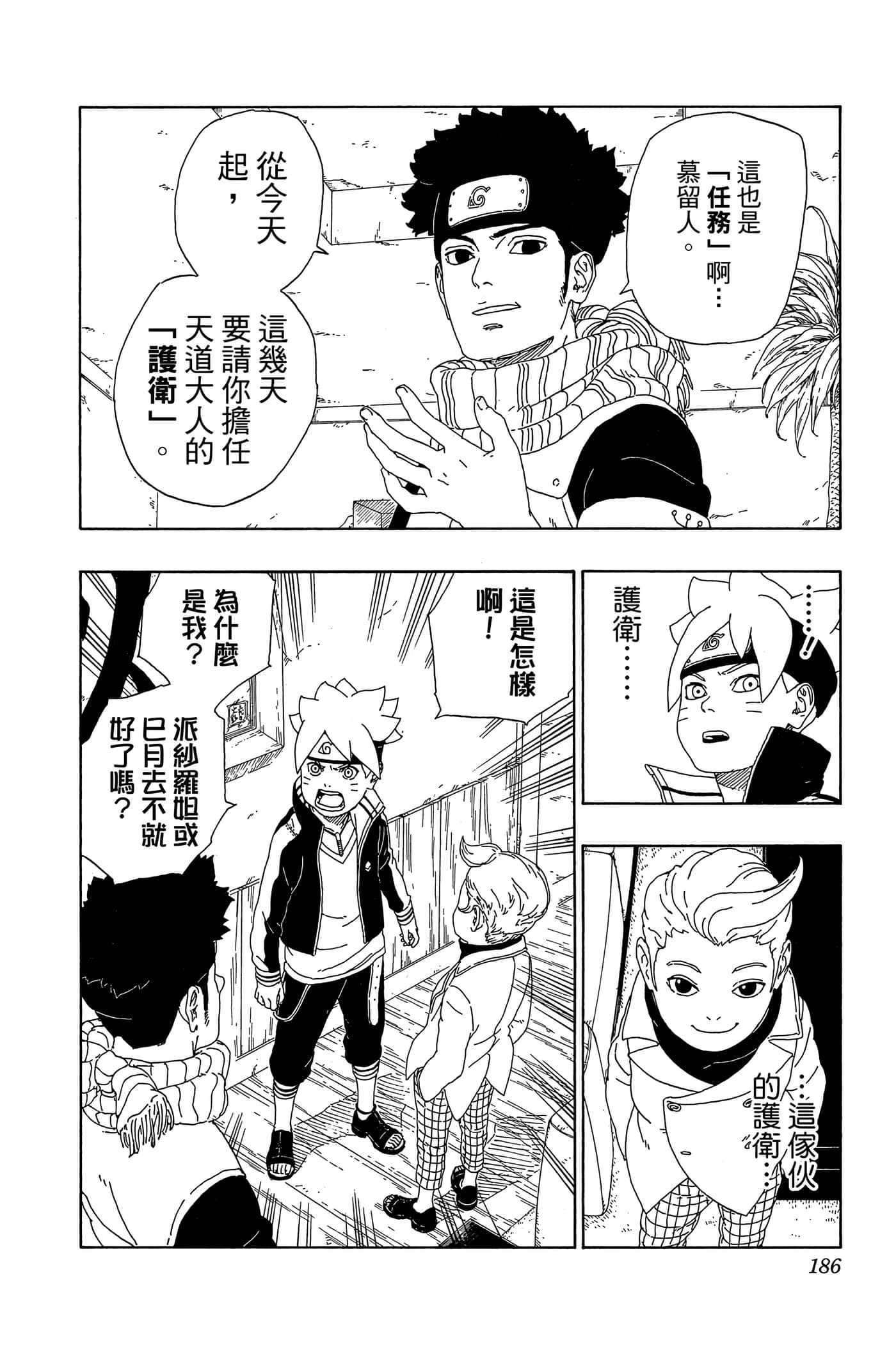 Page 185
