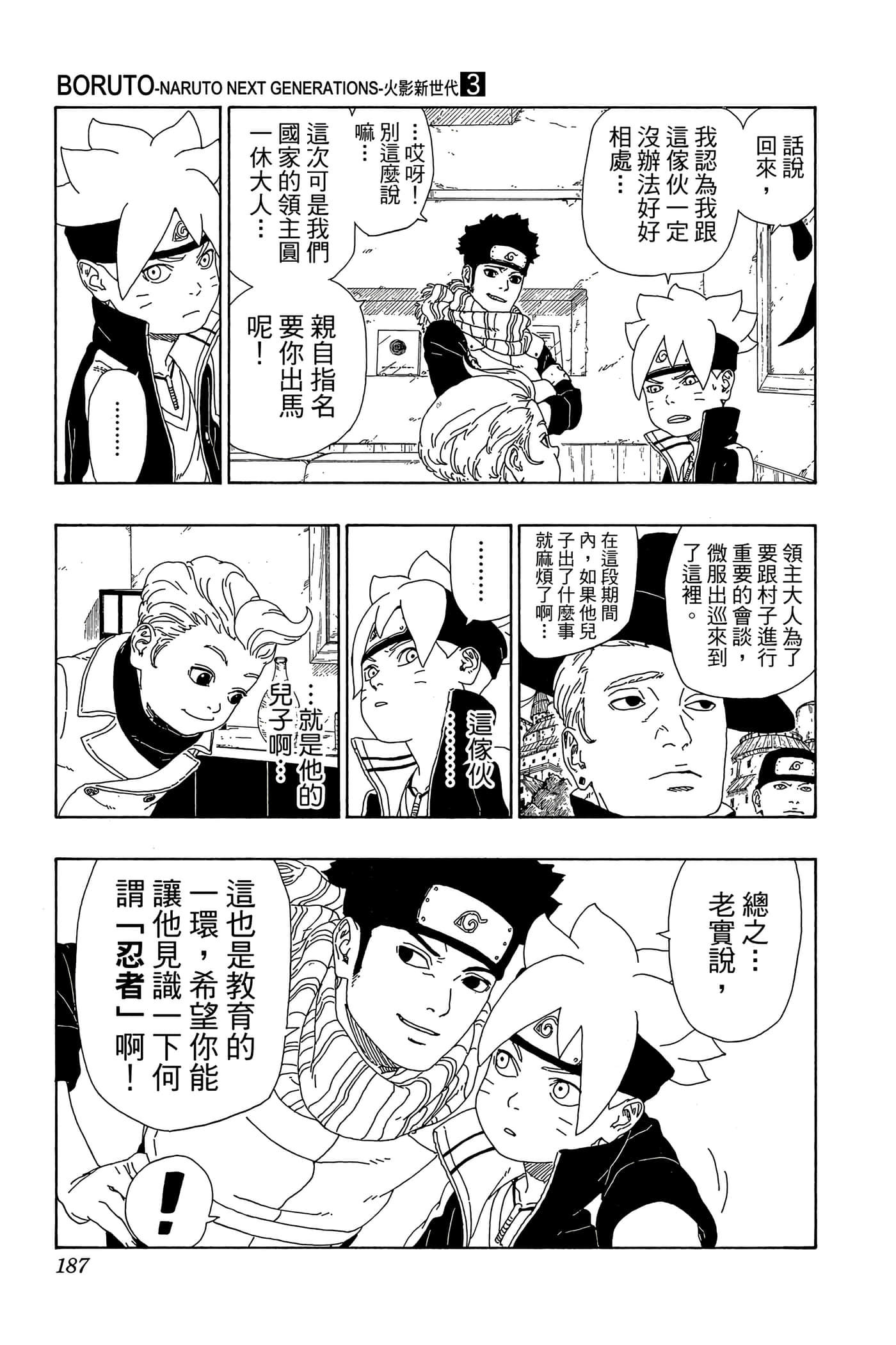 Page 186