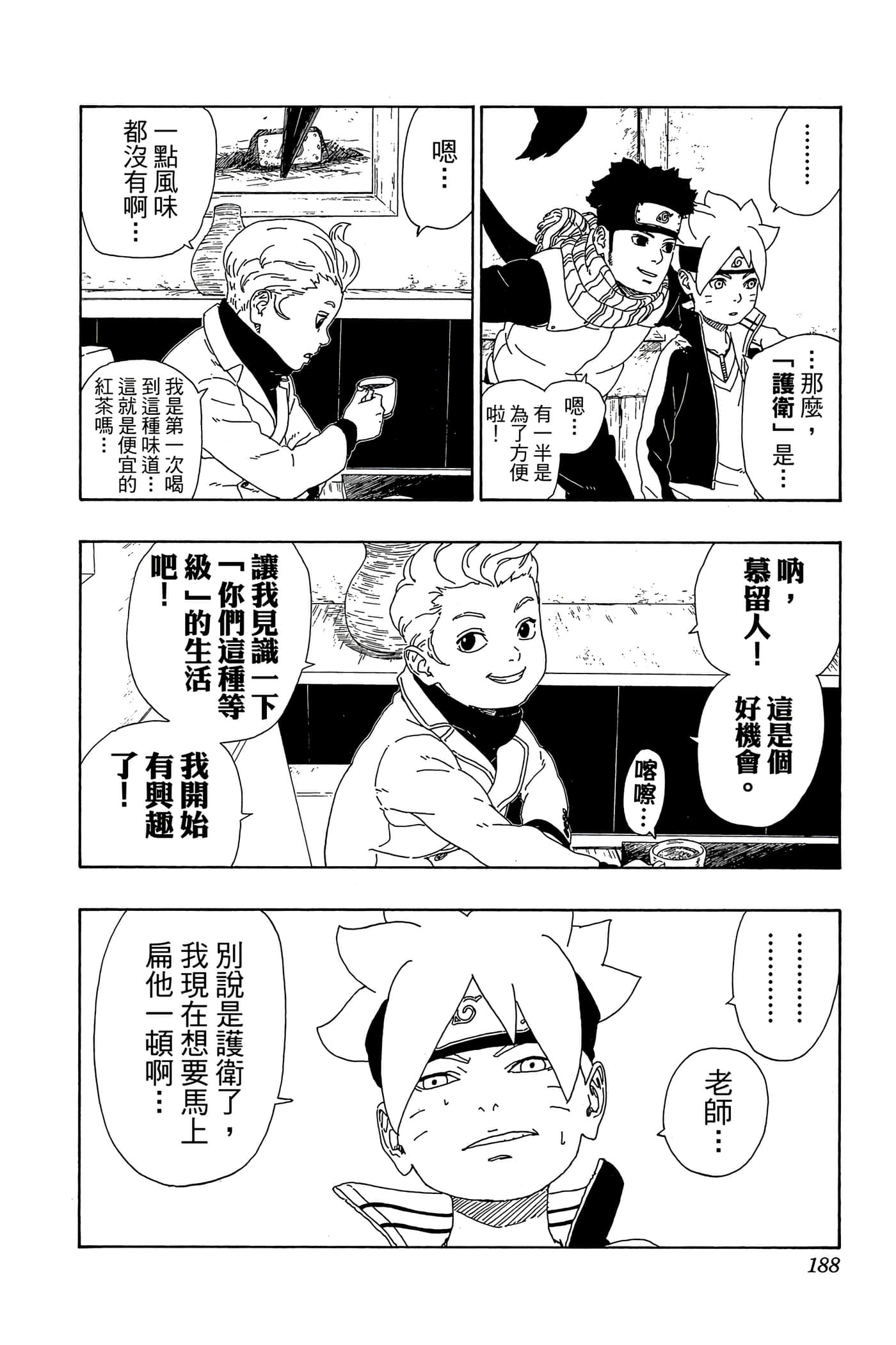 Page 187