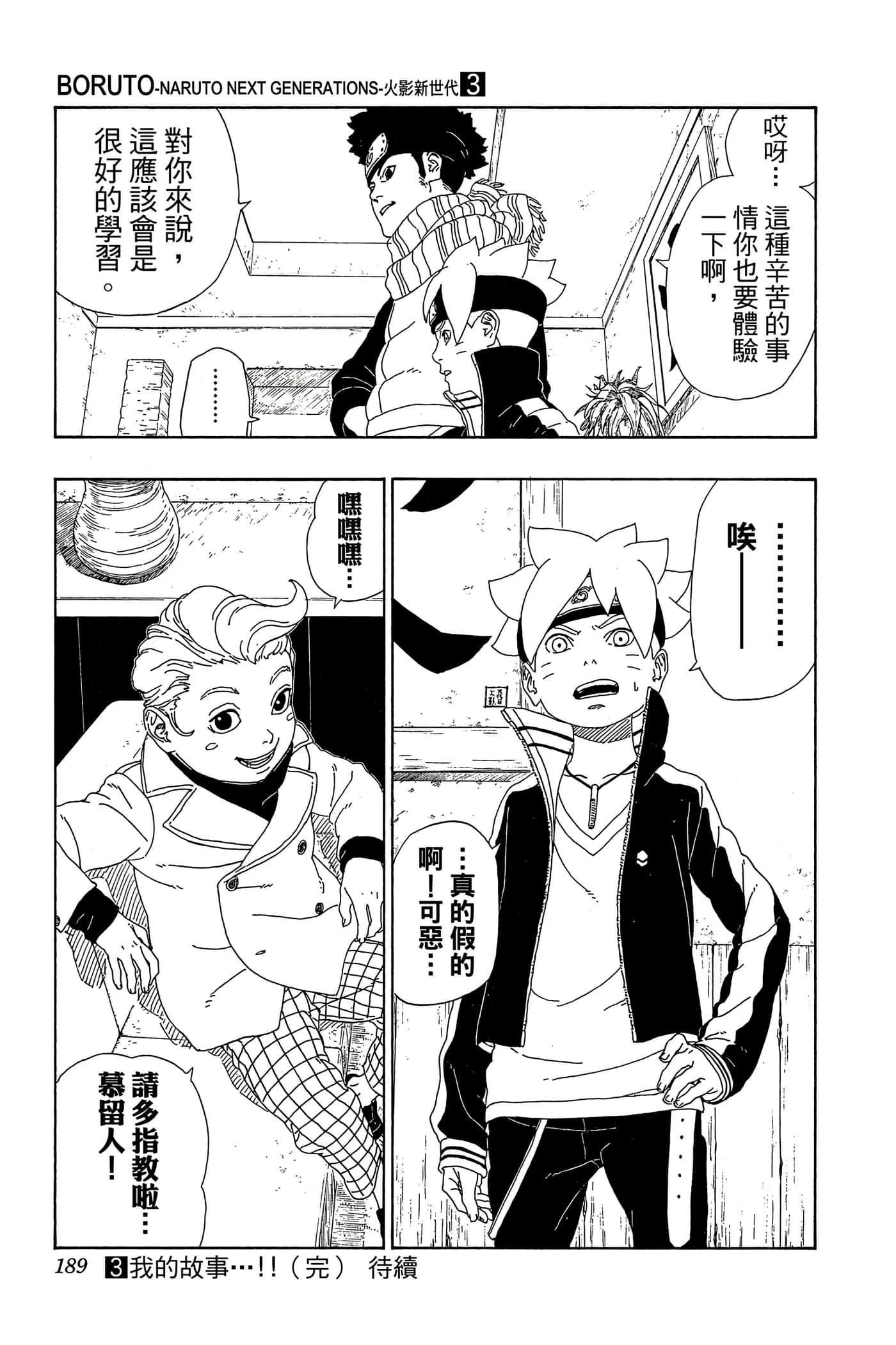 Page 188
