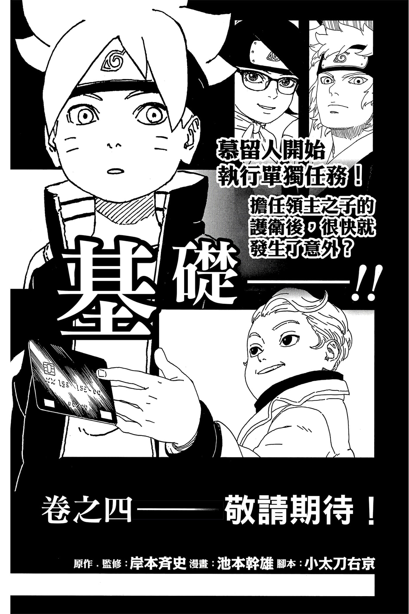 Page 189