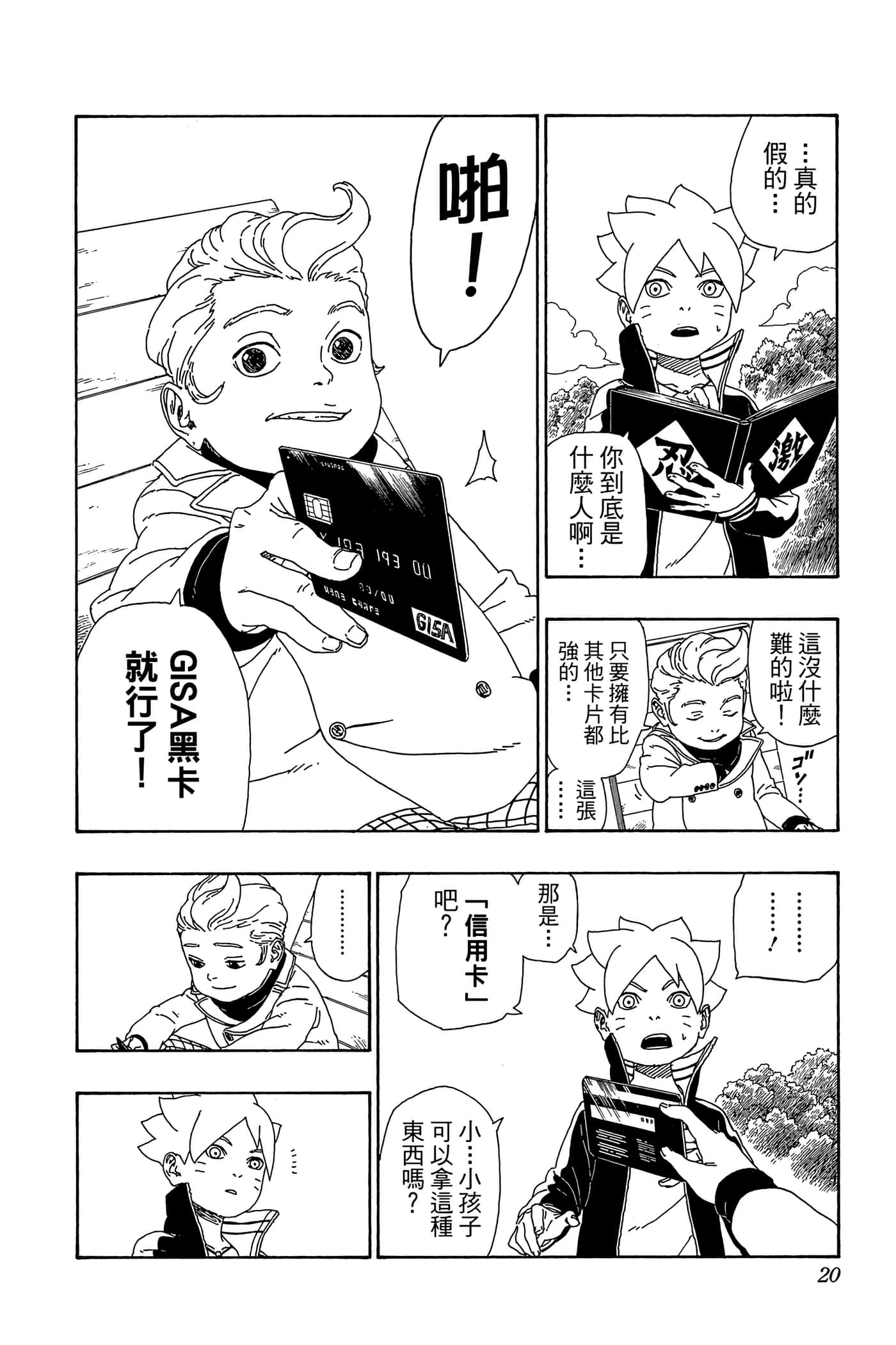 Page 19