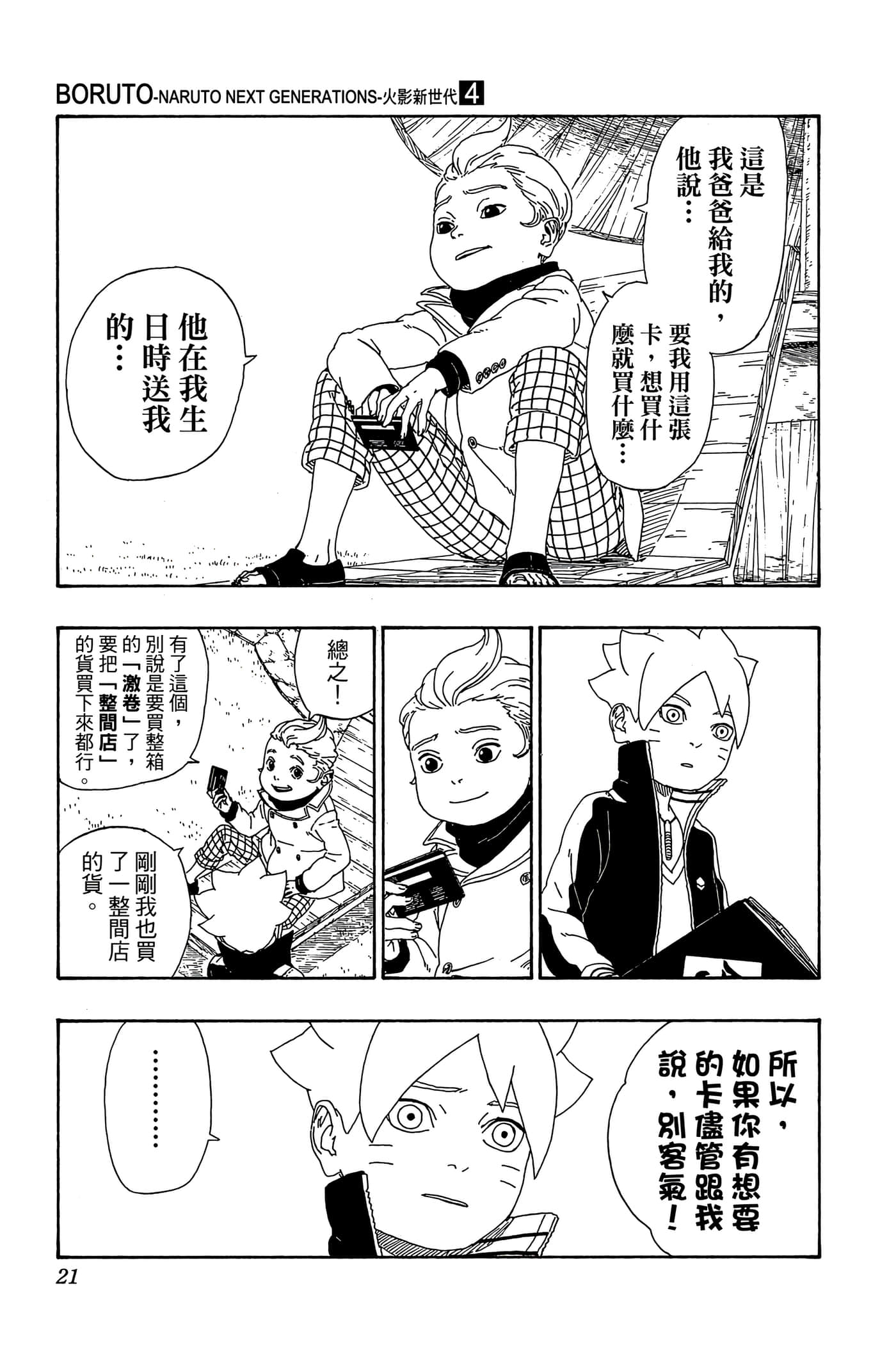 Page 20