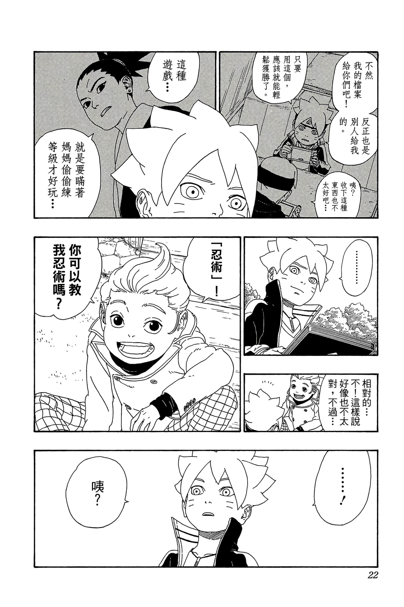 Page 21