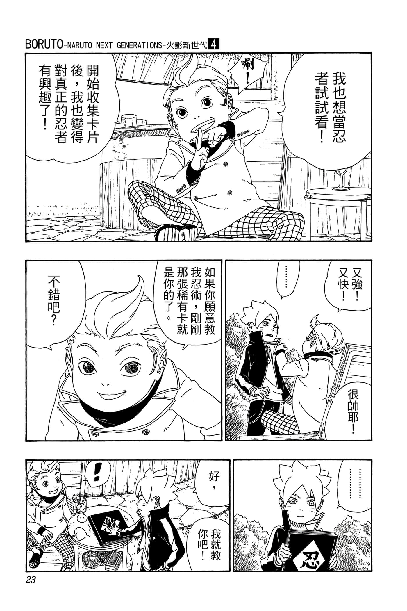 Page 22